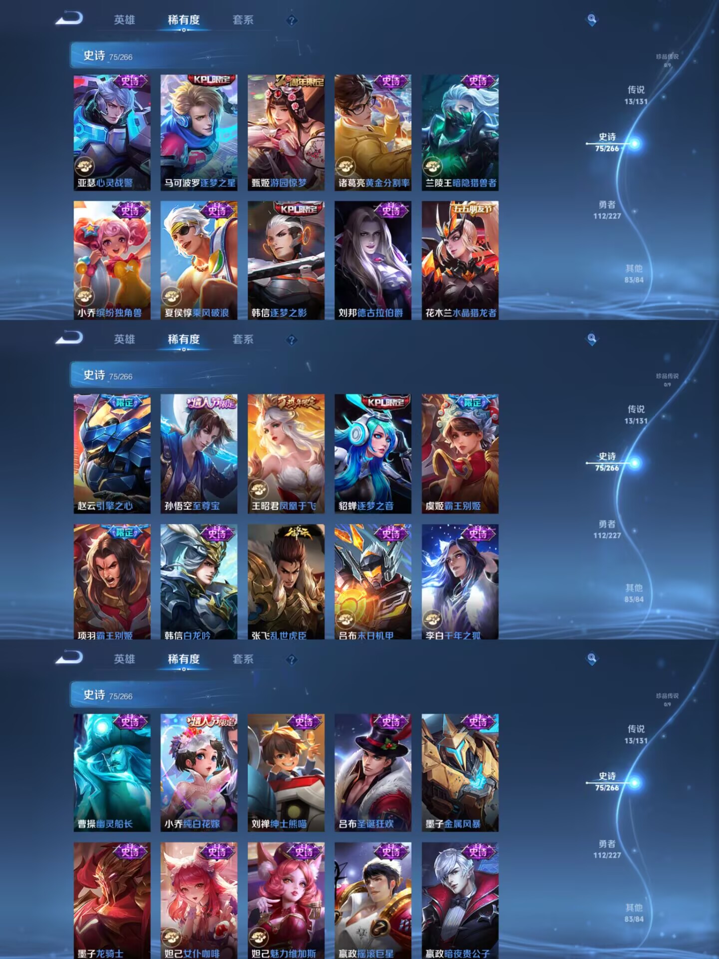 WZCMW3458546王者荣耀账号详情图7 WZCMW3458546王者荣耀账号详情图7