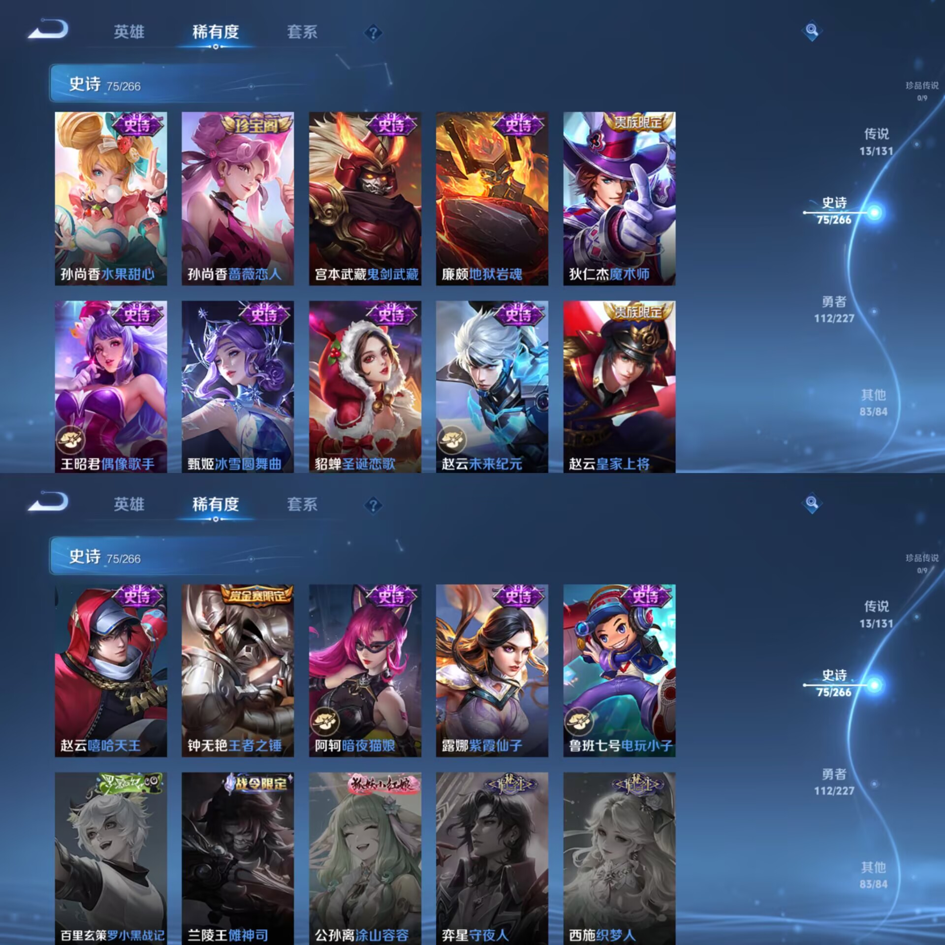 WZCMW3458546王者荣耀账号详情图10 WZCMW3458546王者荣耀账号详情图10