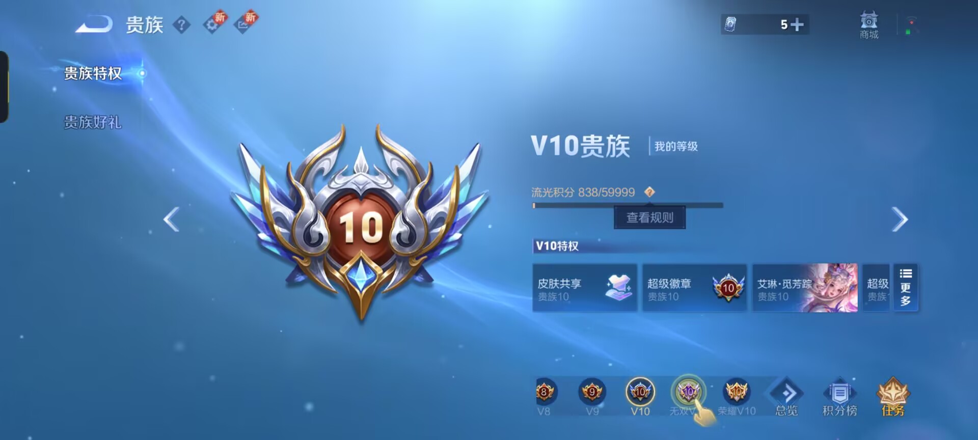 WZCMW3458546王者荣耀账号详情图2 WZCMW3458546王者荣耀账号详情图2