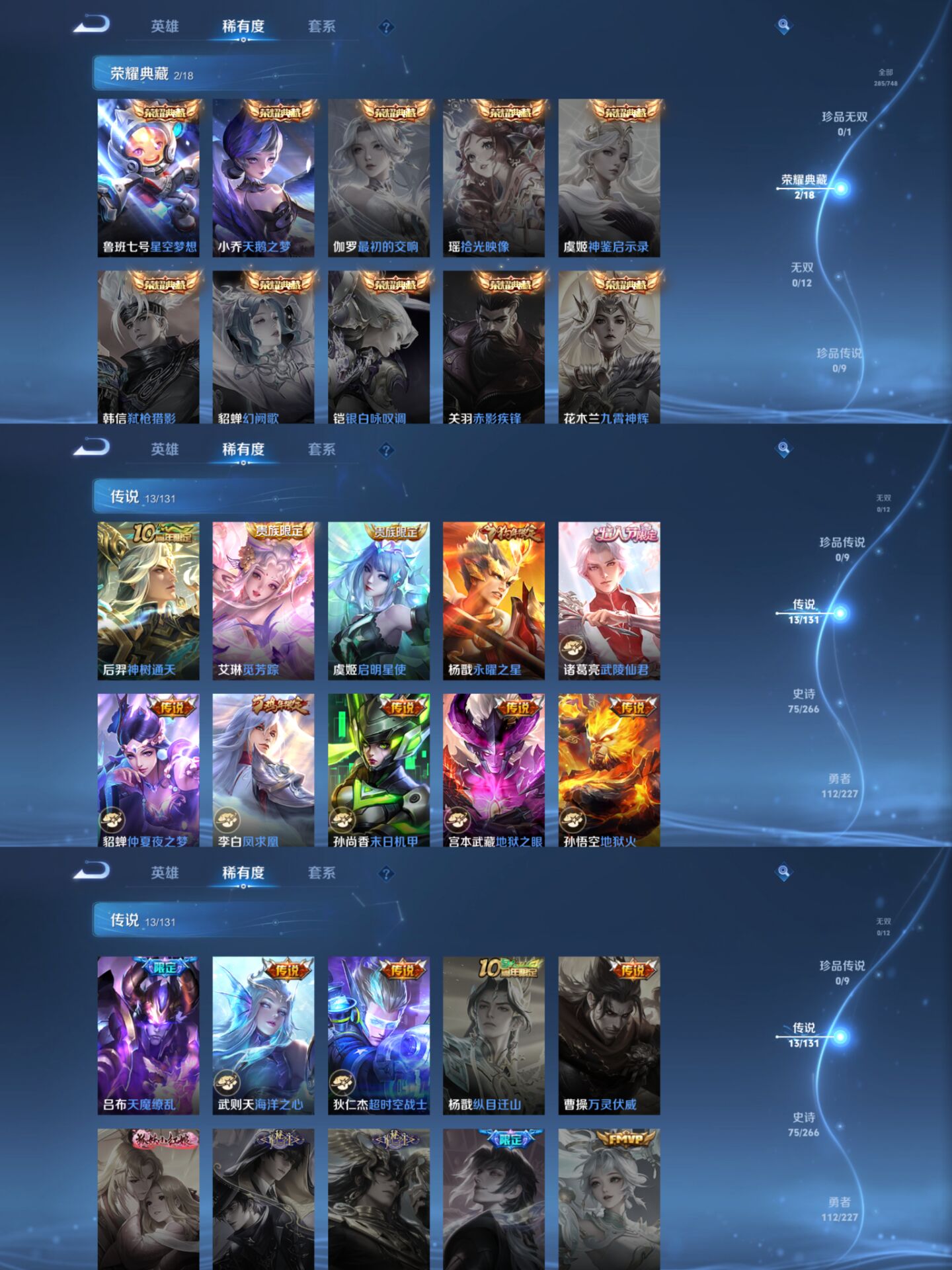 WZCMW3458546王者荣耀账号详情图3 WZCMW3458546王者荣耀账号详情图3