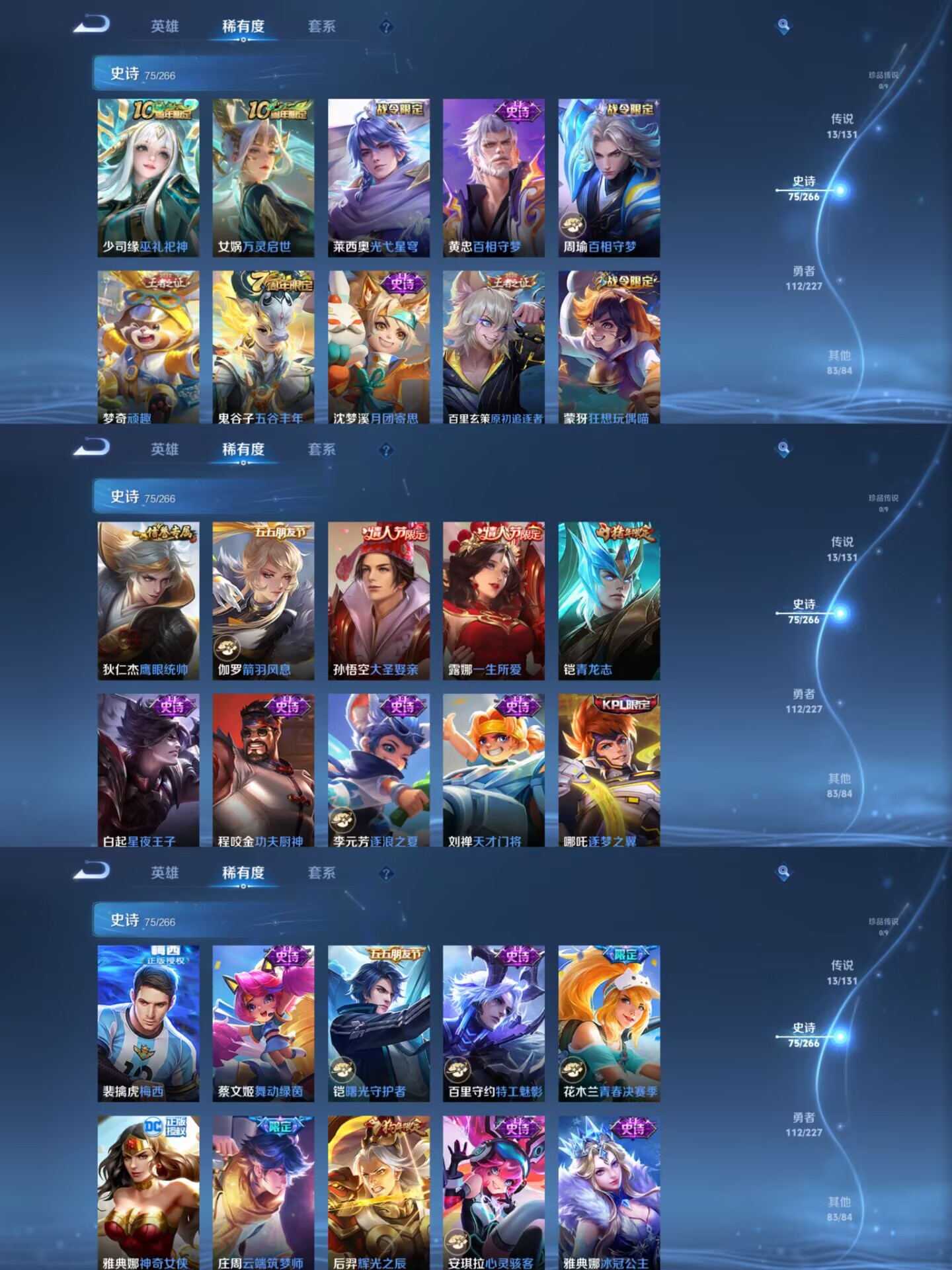 WZCMW3458546王者荣耀账号详情图4 WZCMW3458546王者荣耀账号详情图4