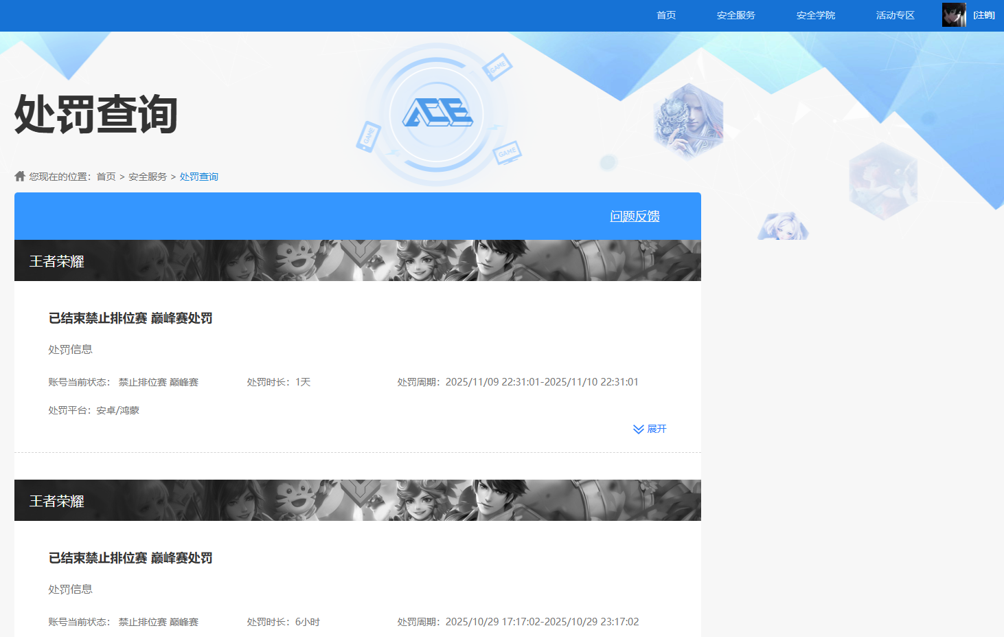 WZCMW3458546王者荣耀账号详情图11 WZCMW3458546王者荣耀账号详情图11