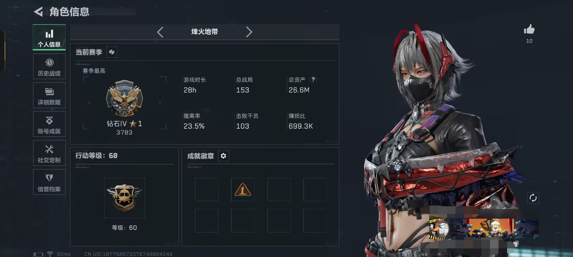 三角洲行动账号QQWLSJZ792【总资产26.6M 哈夫币1978K 行动等级60 传说枪8  电锯惊魂 维什戴尔 