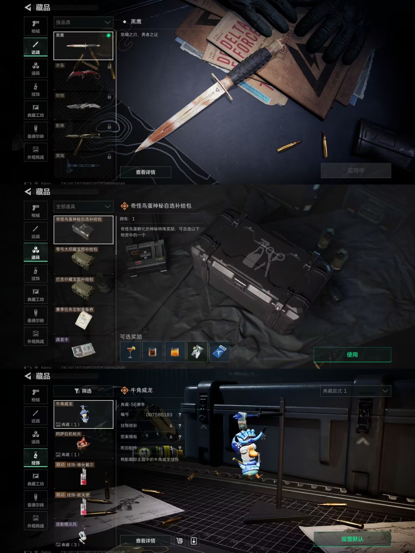 SJZCMW396517三角洲行动账号详情图2