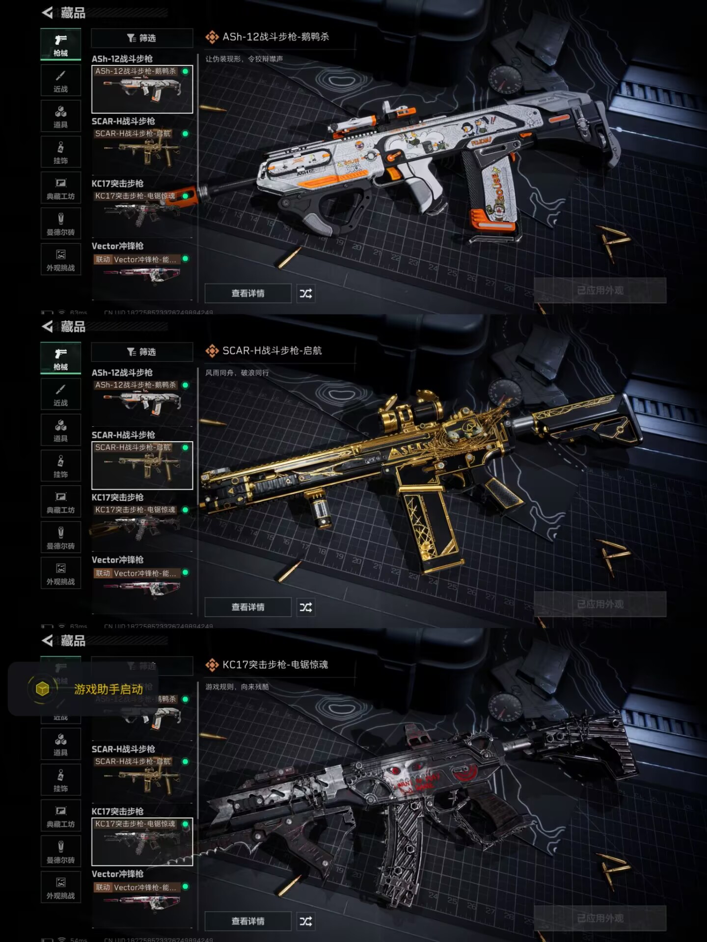 SJZCMW396517三角洲行动账号详情图8