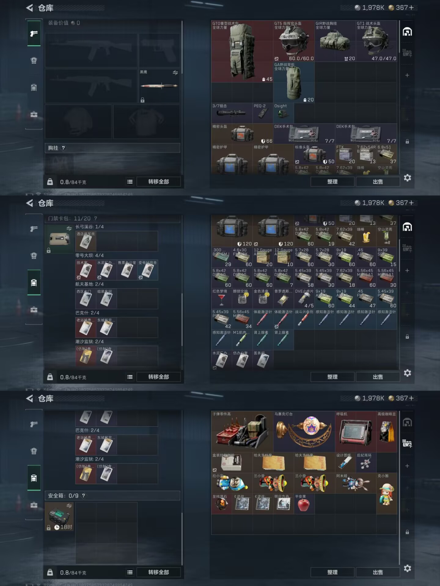 SJZCMW396517三角洲行动账号详情图9