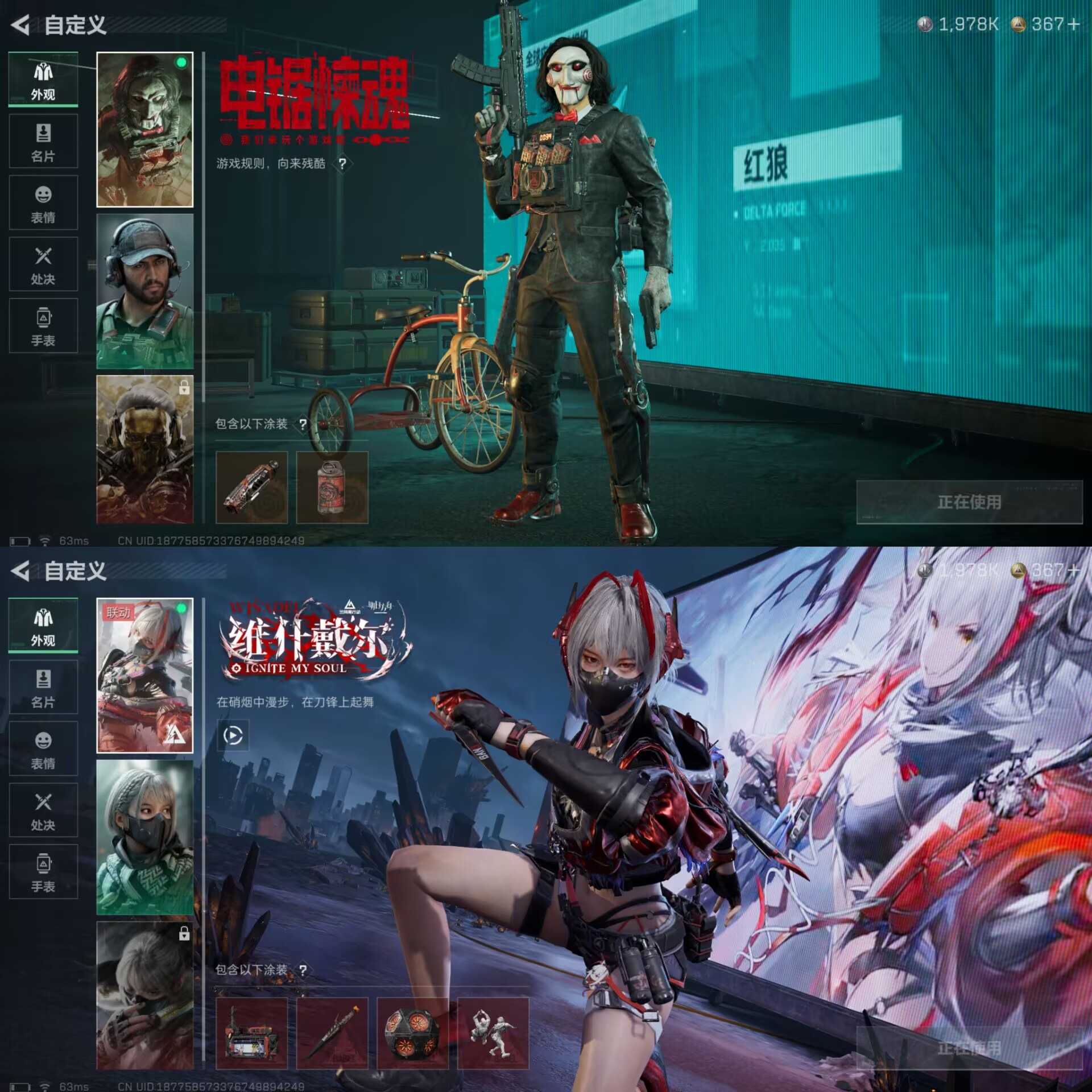 SJZCMW396517三角洲行动账号详情图5