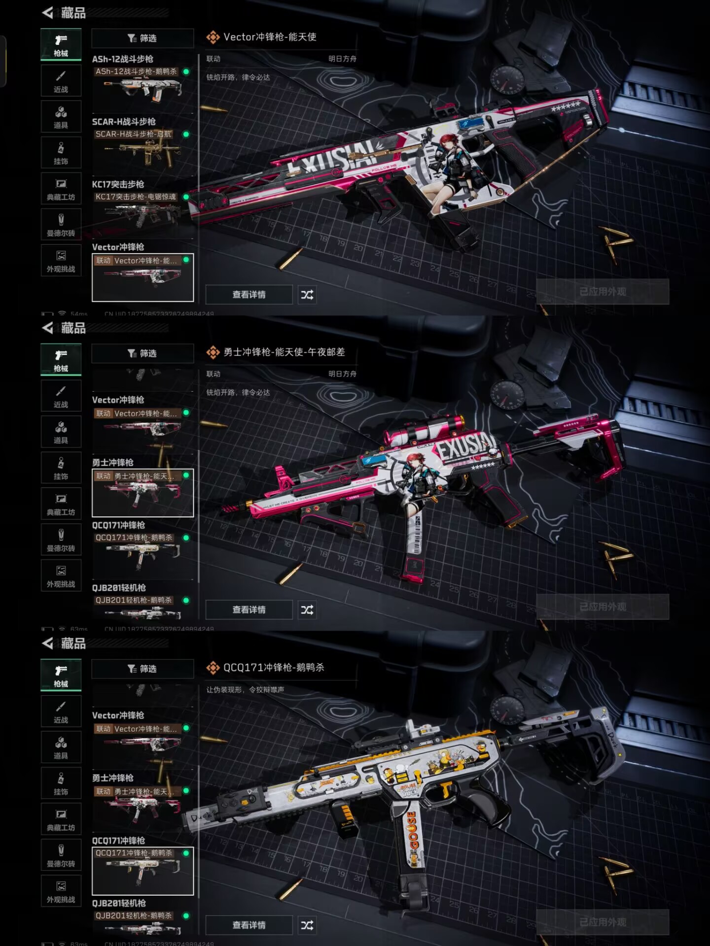 SJZCMW396517三角洲行动账号详情图11