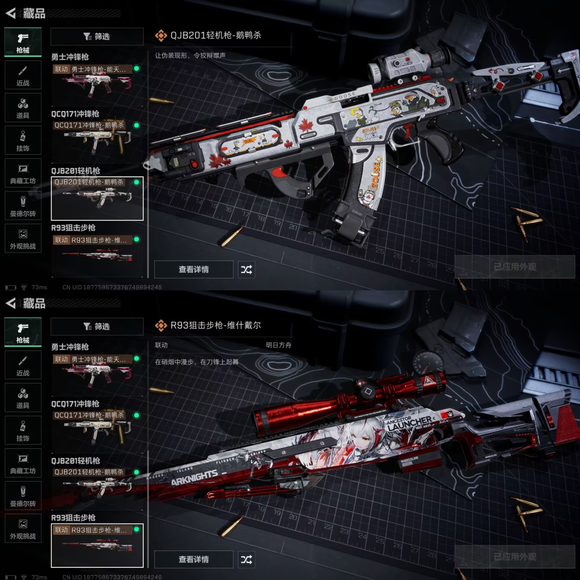 SJZCMW396517三角洲行动账号详情图10