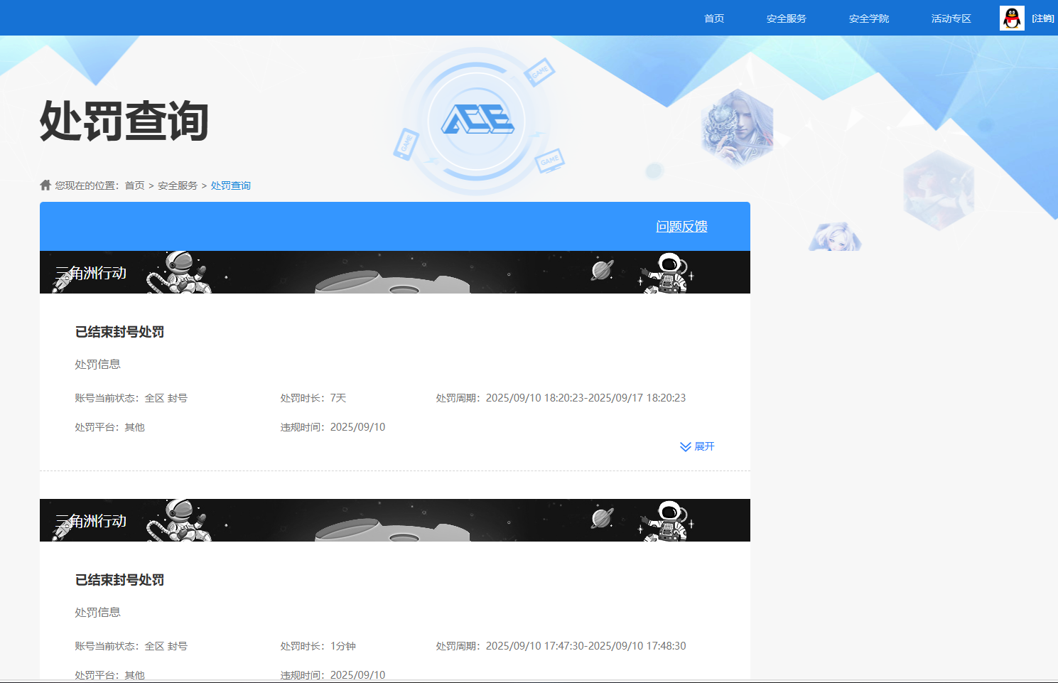 SJZCMW396517三角洲行动账号详情图13