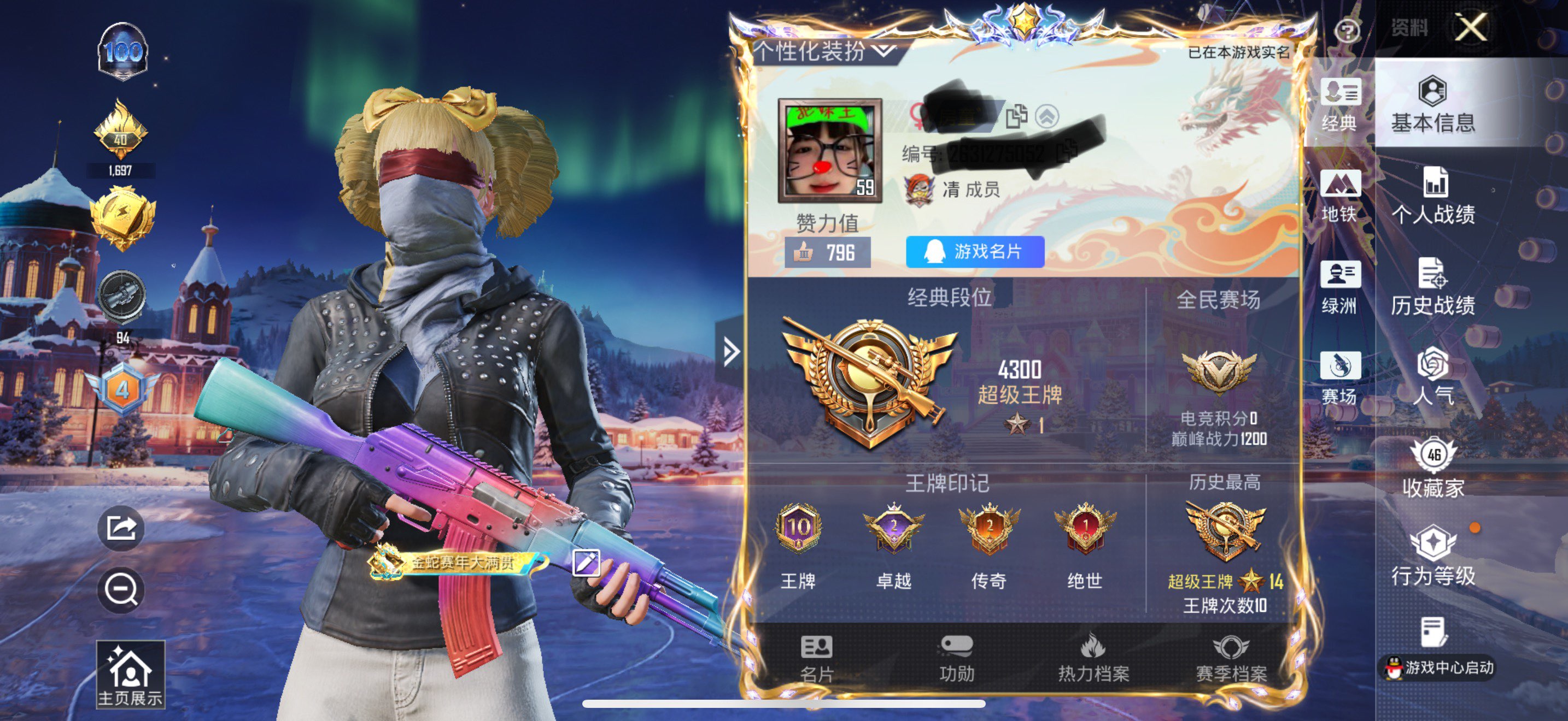 和平精英账号苹果QQWJ724身法号【5粉装 2特效   巧克力三姐妹 暗影哥特 都市猎人 浪漫天命 】苹果Q-2稀有5