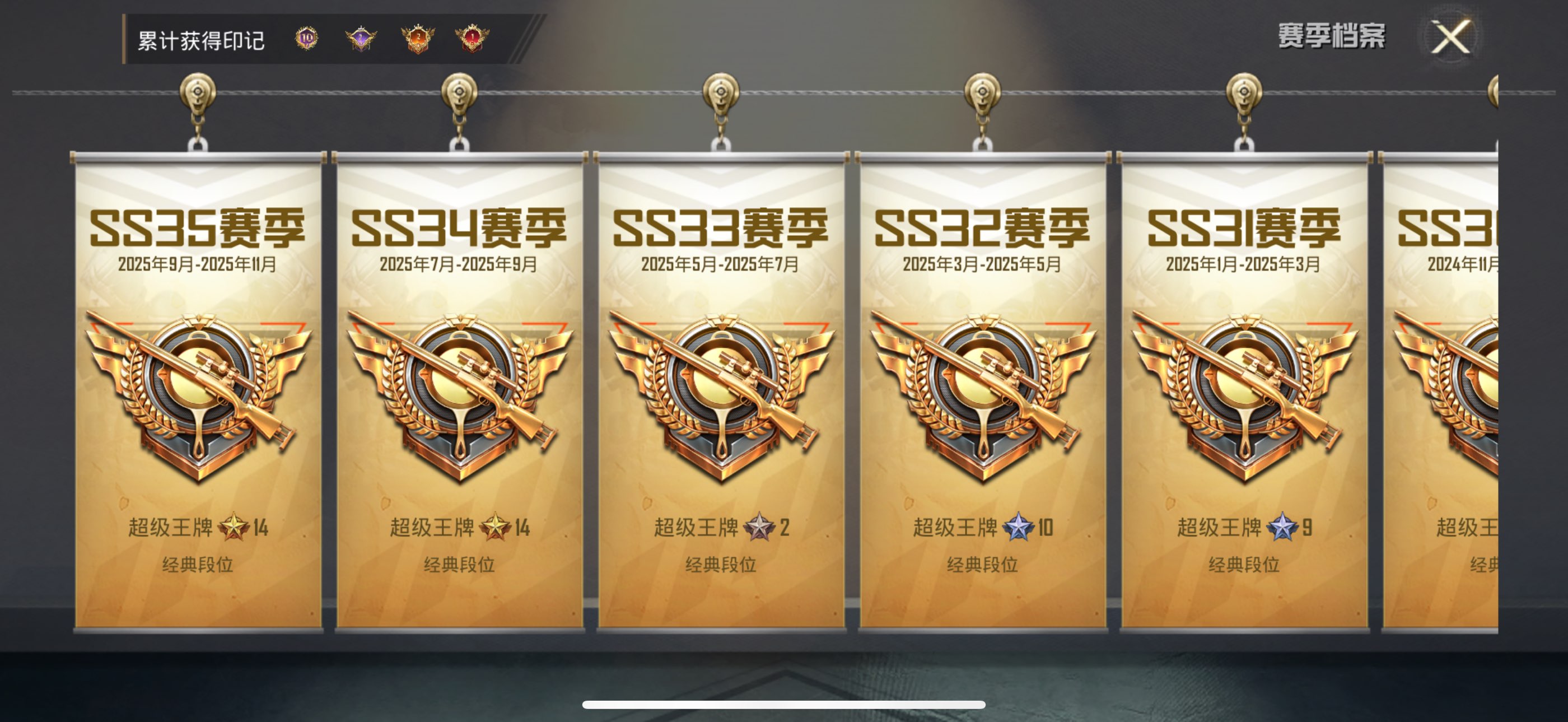 HPQM3444104和平精英账号详情图5