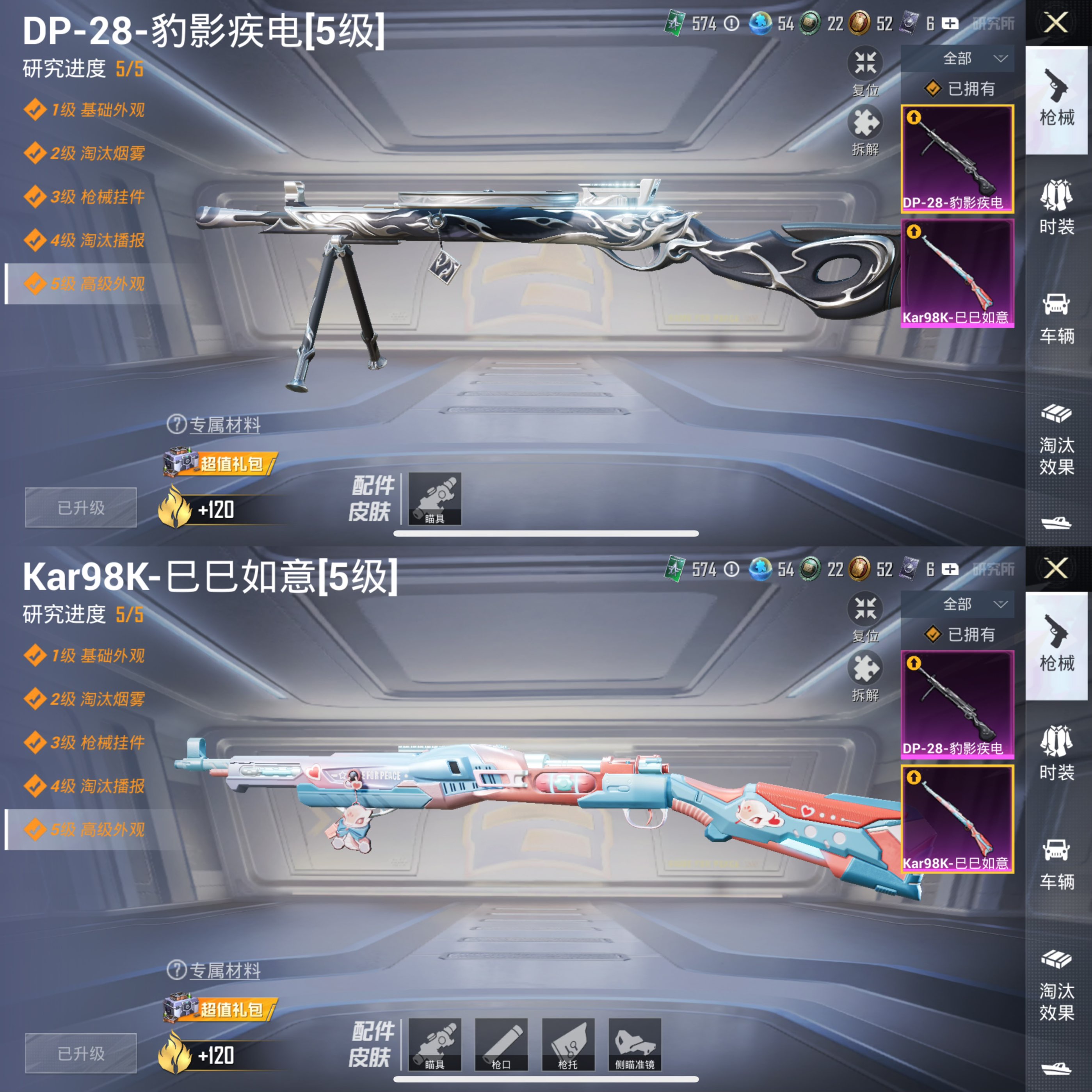 HPQM3444104和平精英账号详情图6