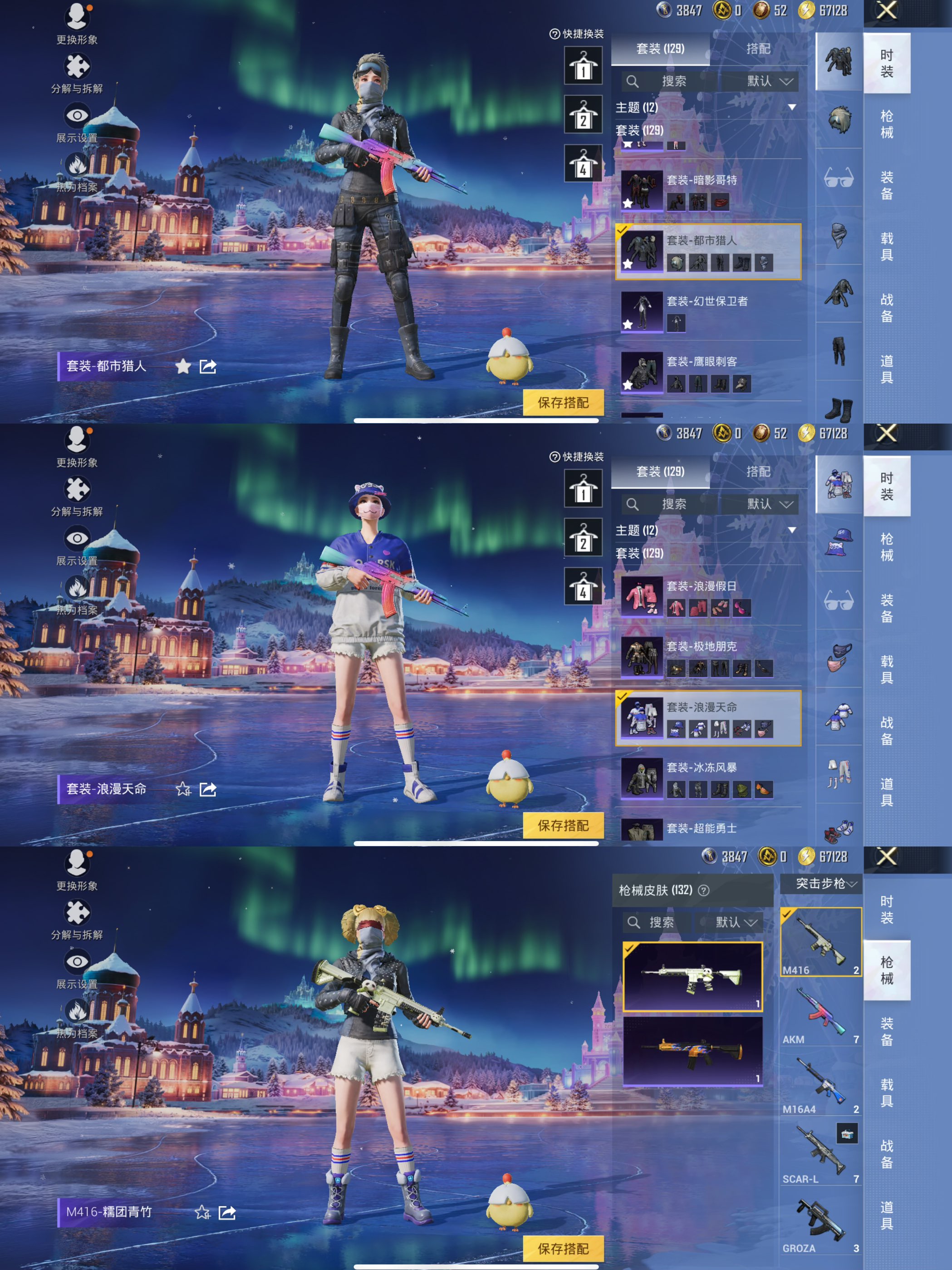 HPQM3444104和平精英账号详情图4