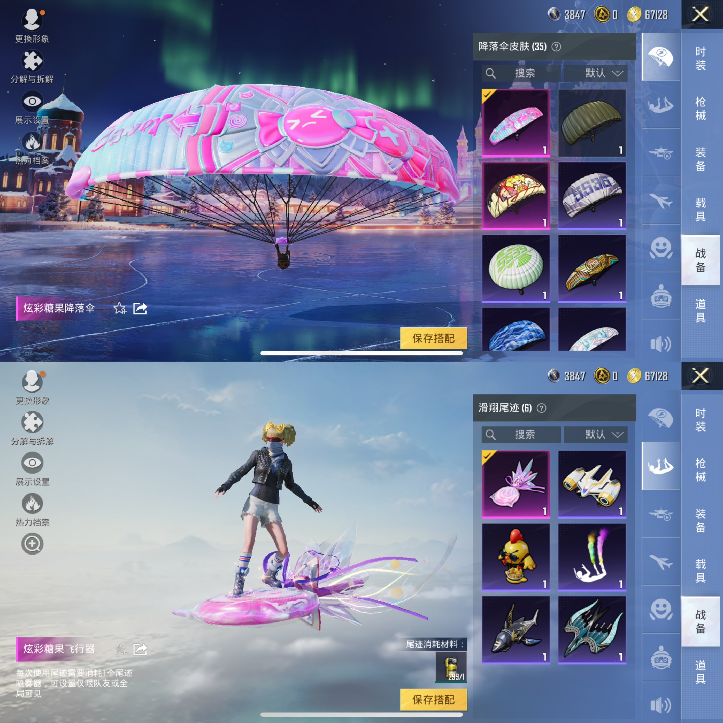 HPQM3444104和平精英账号详情图10