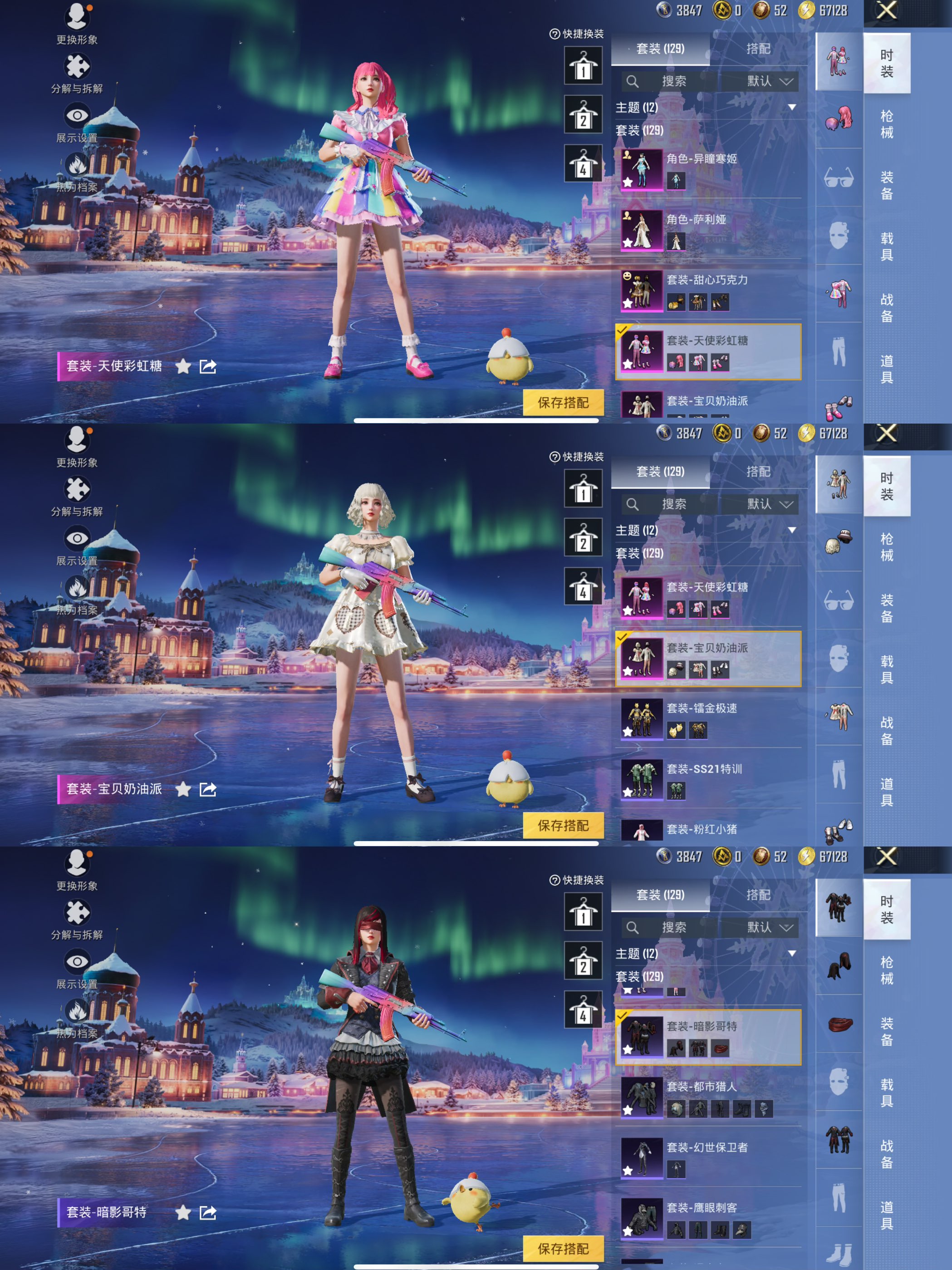 HPQM3444104和平精英账号详情图7