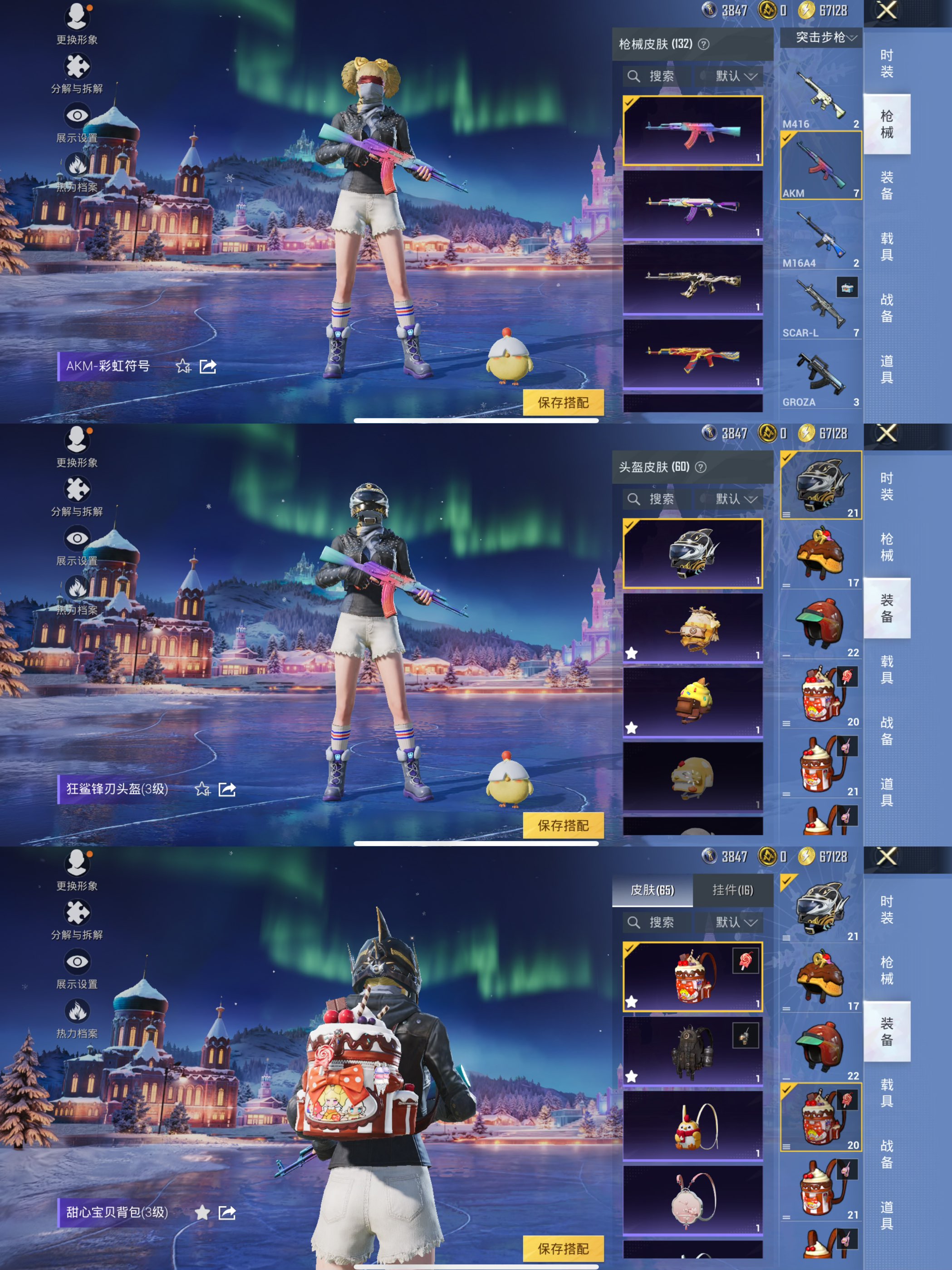 HPQM3444104和平精英账号详情图8