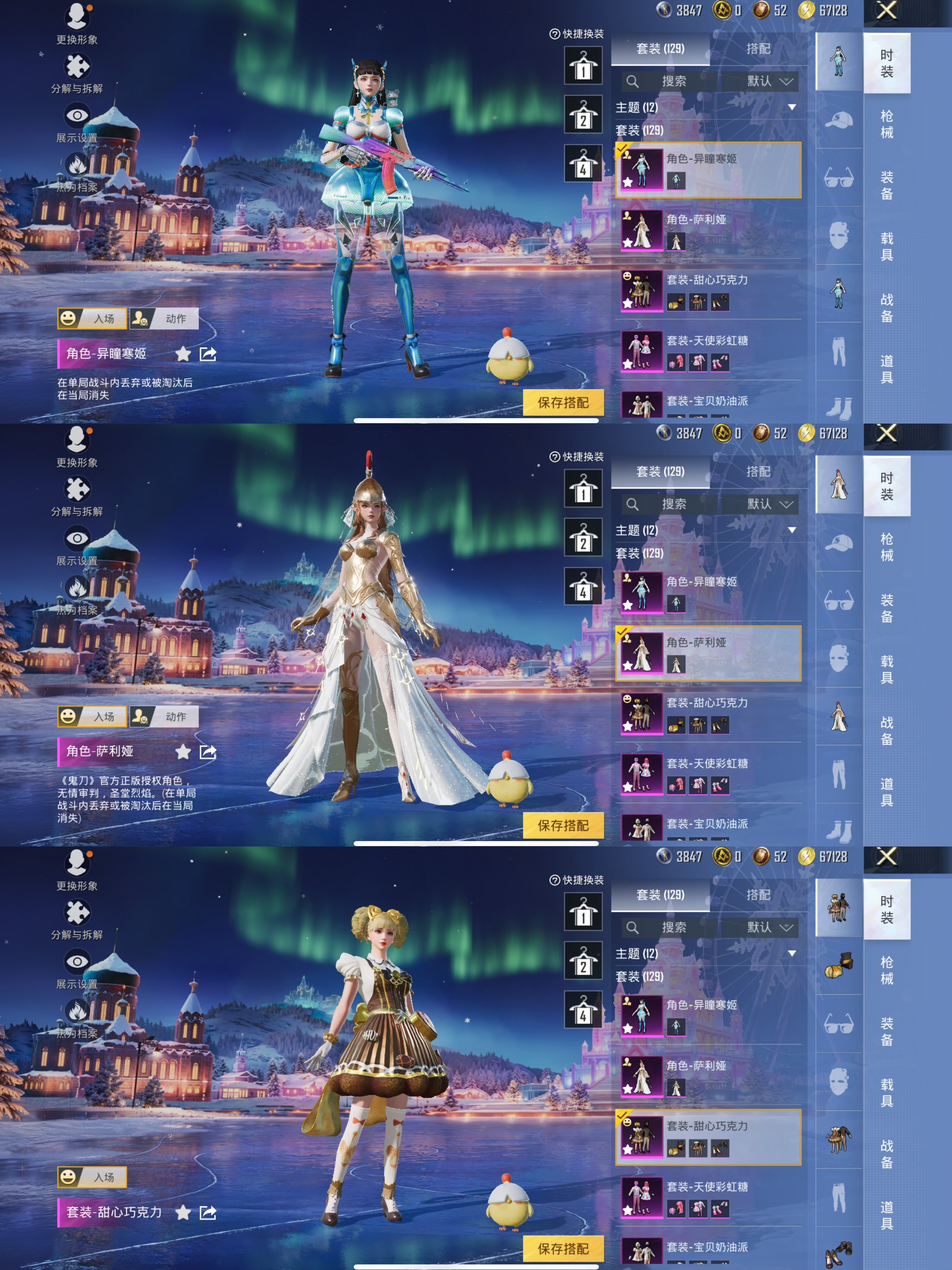 HPQM3444104和平精英账号详情图9