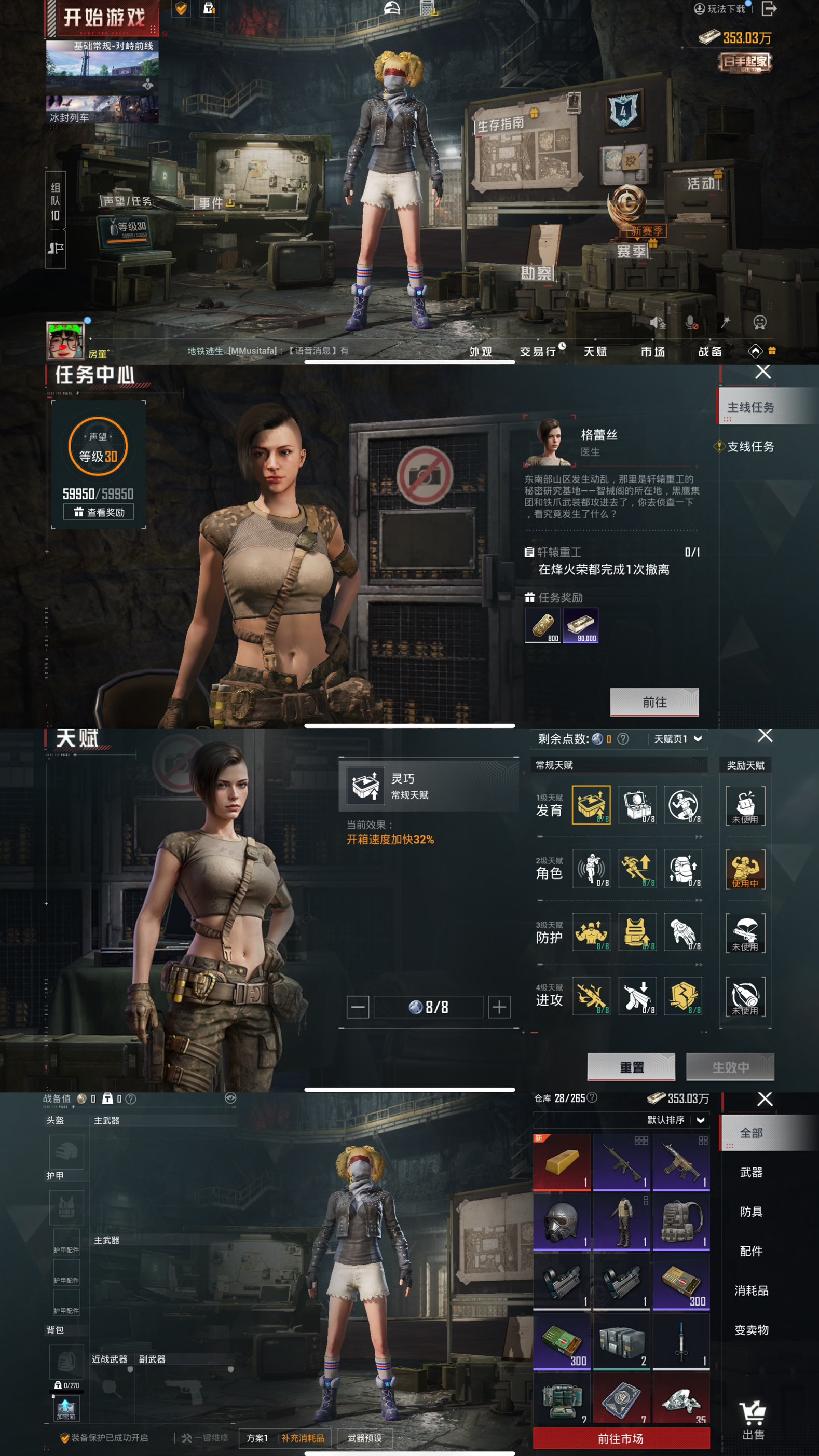 HPQM3444104和平精英账号详情图11