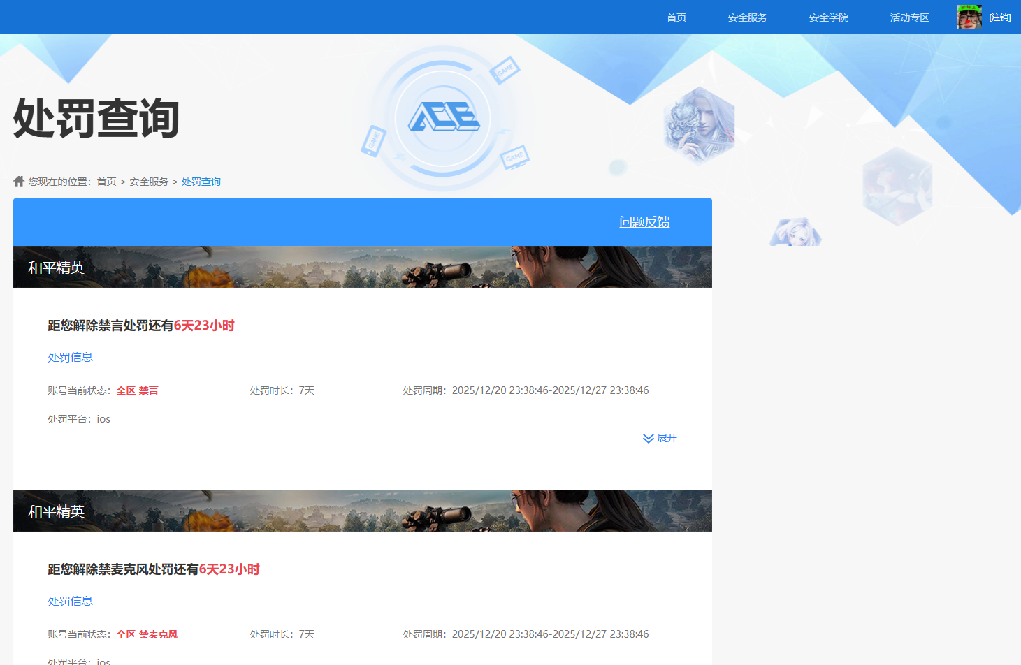 HPQM3444104和平精英账号详情图12