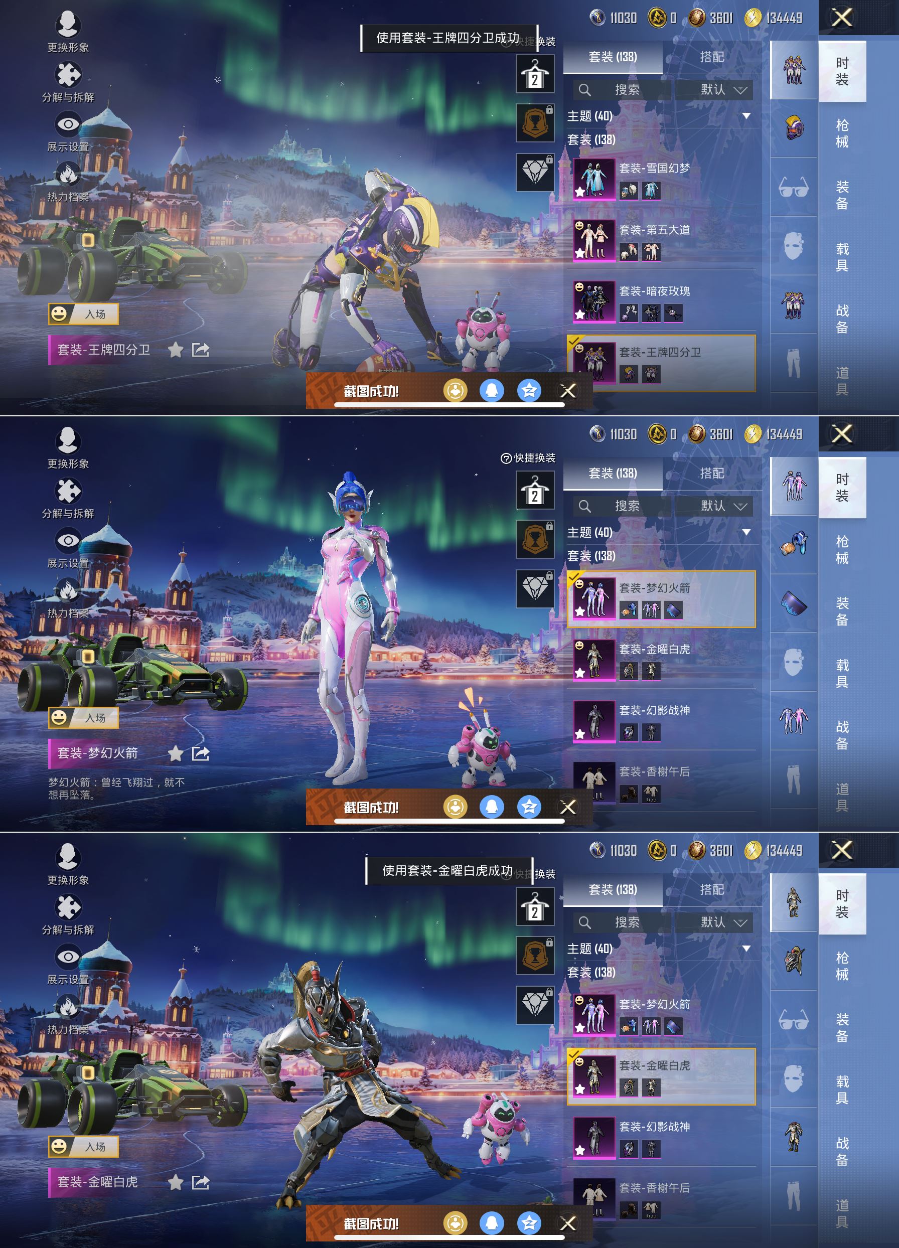 HPQM3453318和平精英账号详情图5