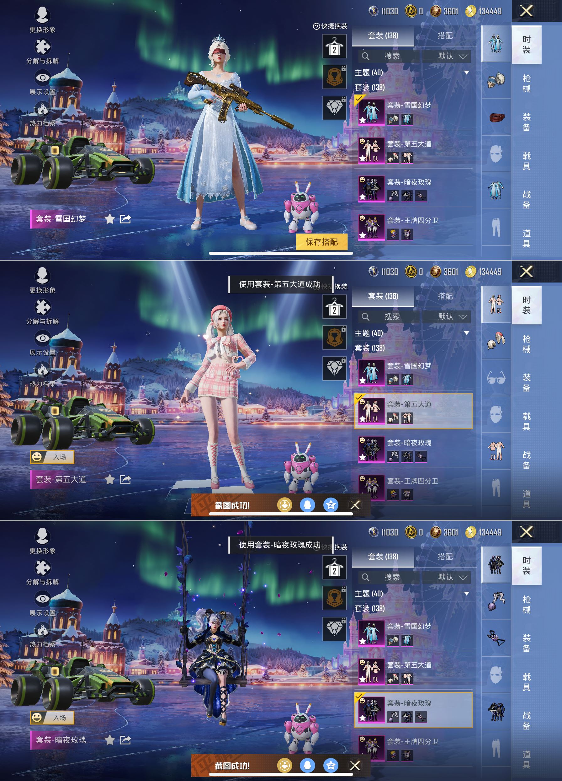 HPQM3453318和平精英账号详情图4