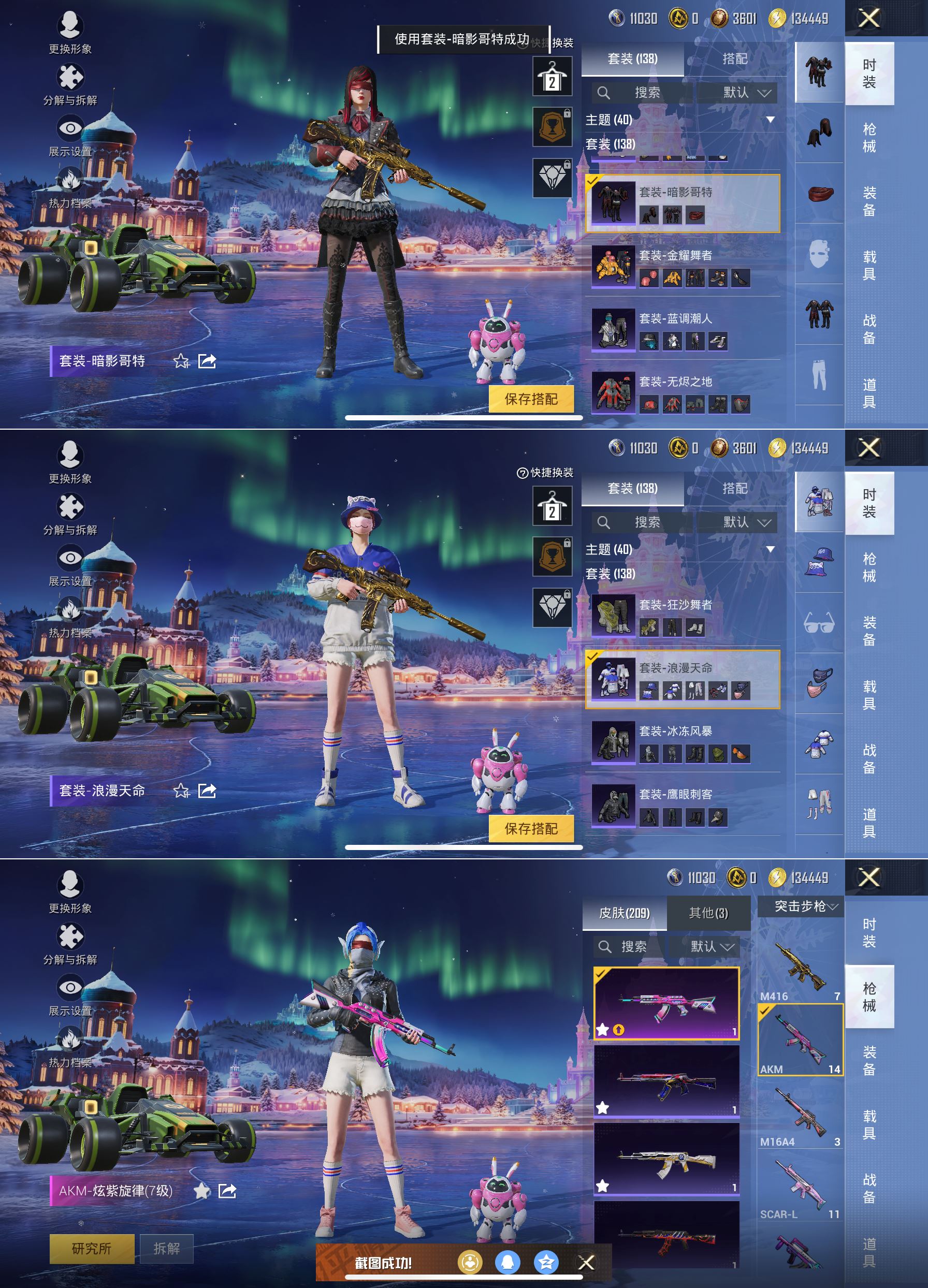 HPQM3453318和平精英账号详情图7