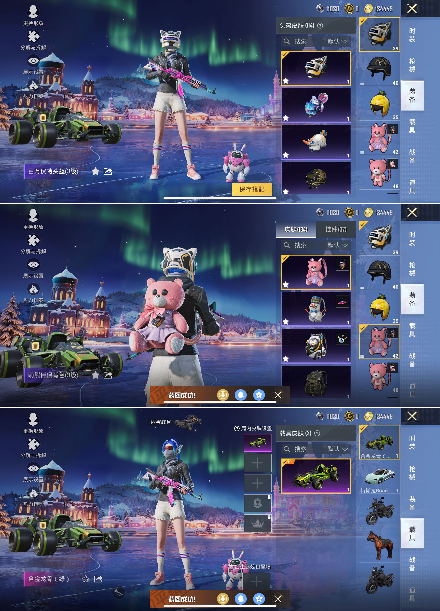 HPQM3453318和平精英账号详情图8