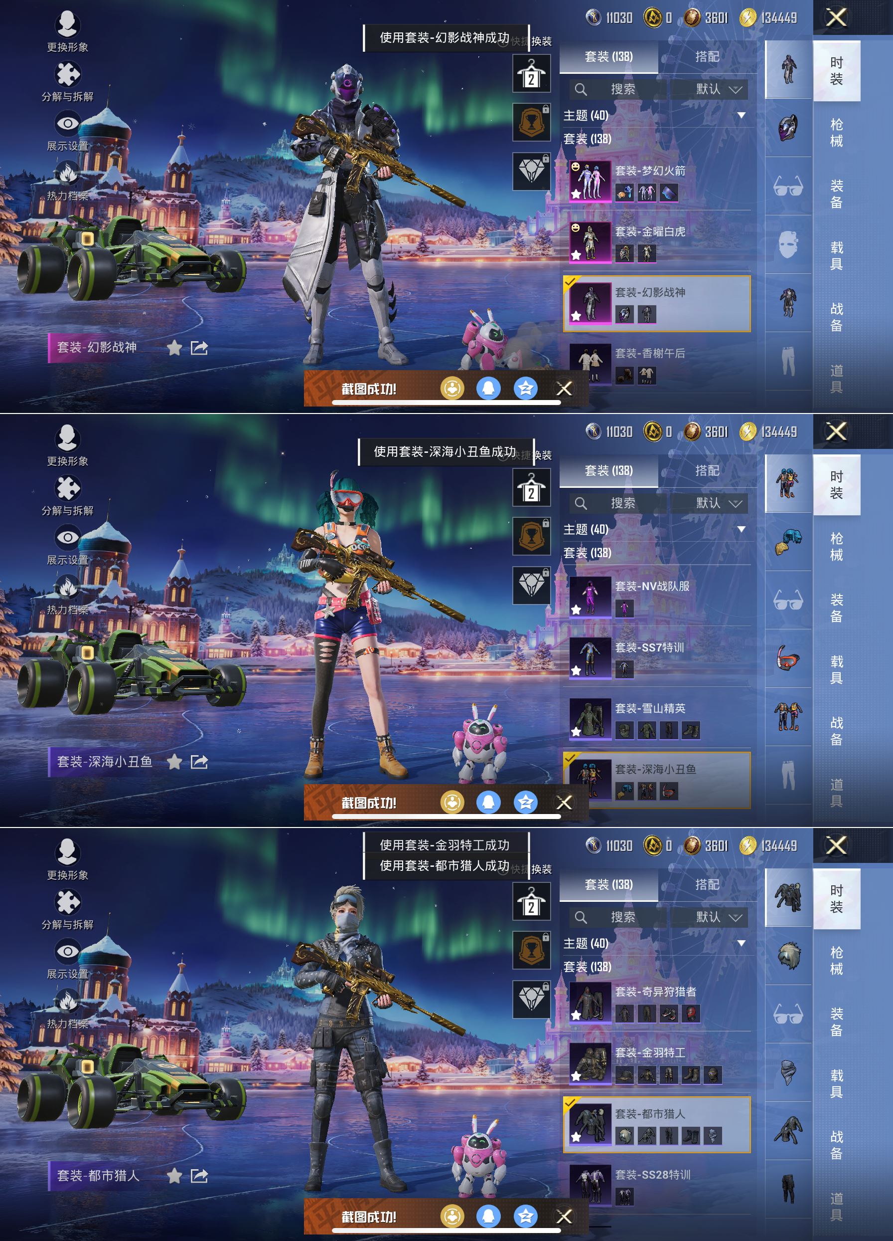 HPQM3453318和平精英账号详情图6