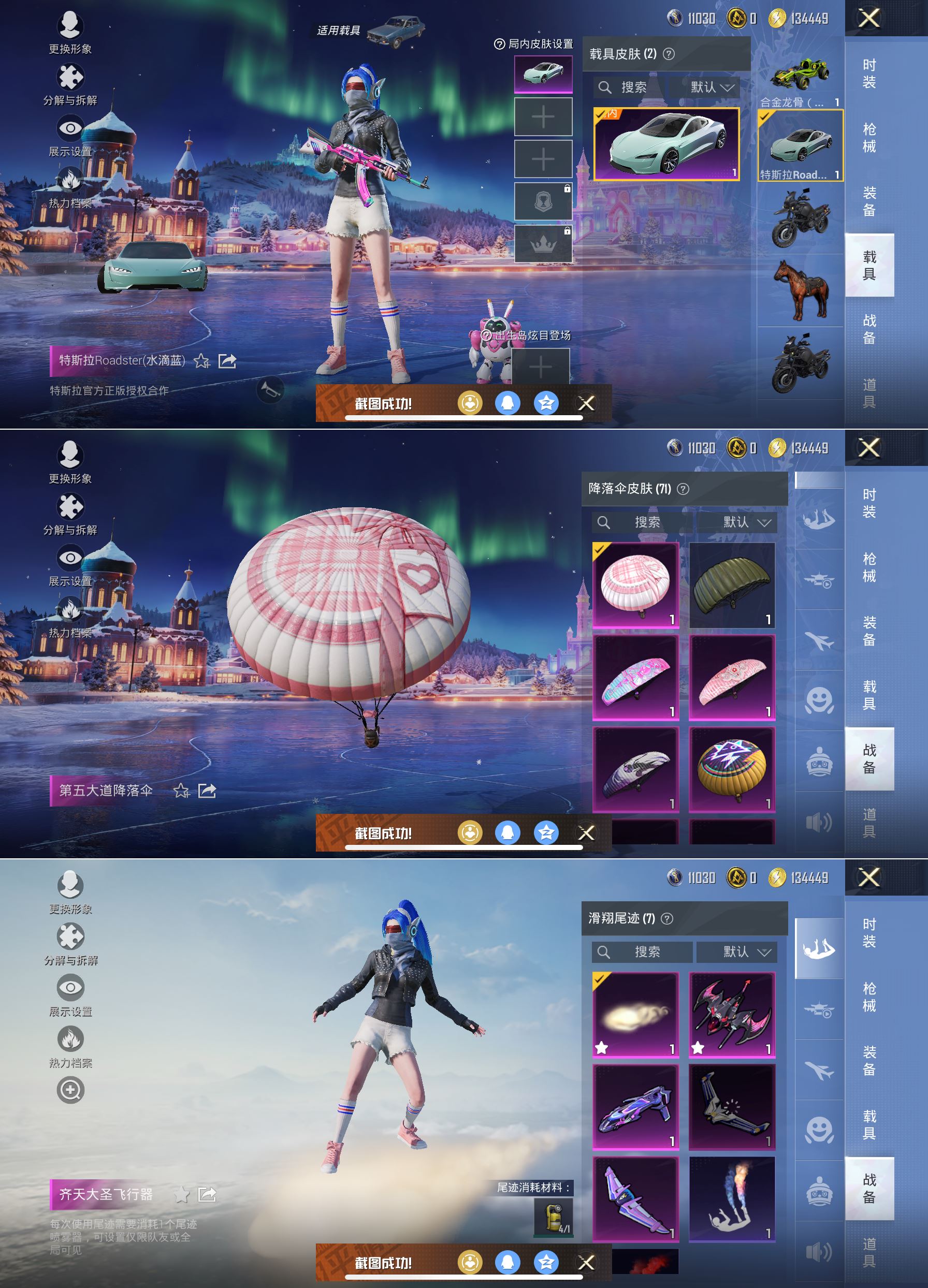 HPQM3453318和平精英账号详情图9