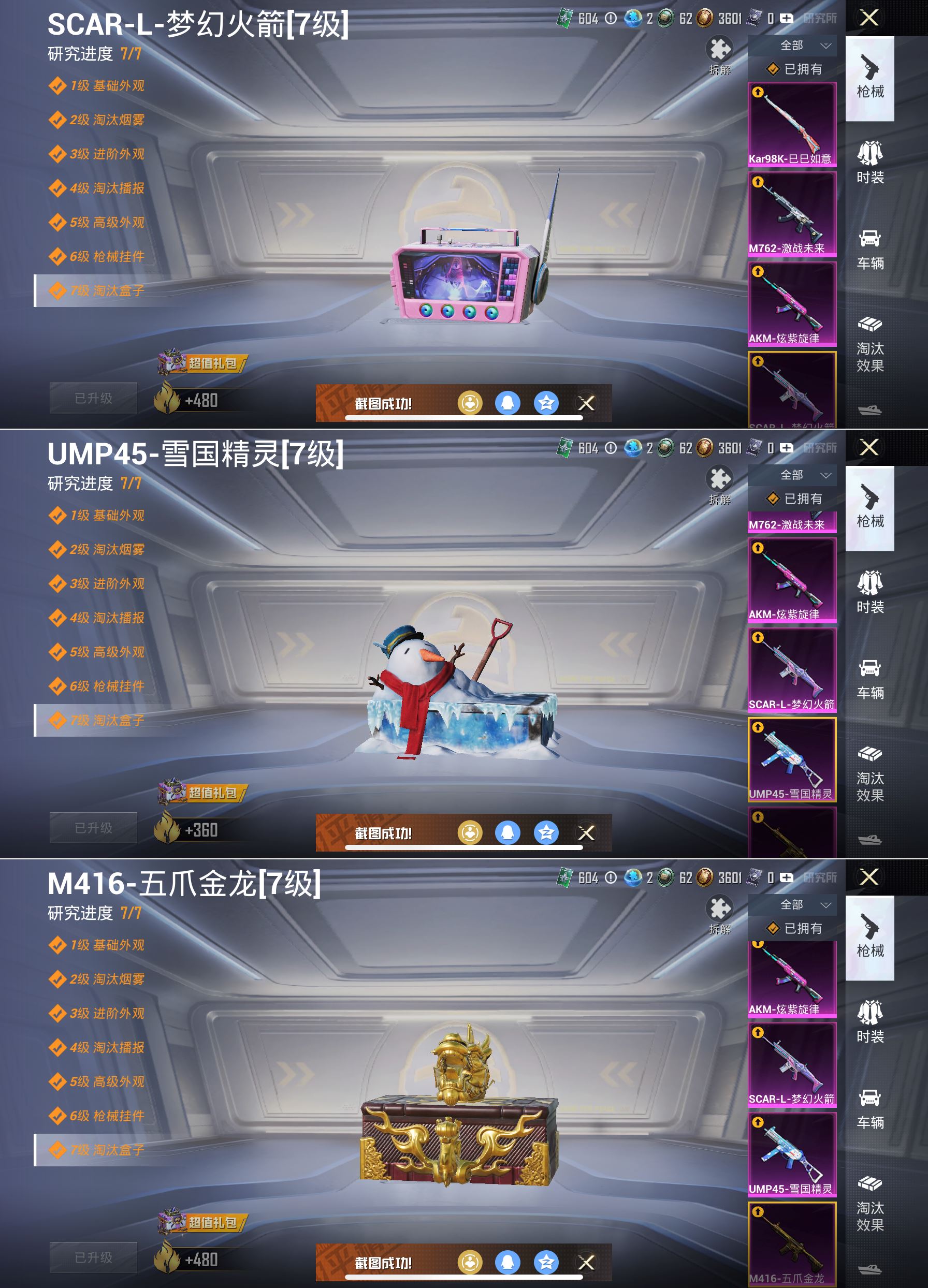 HPQM3453318和平精英账号详情图11