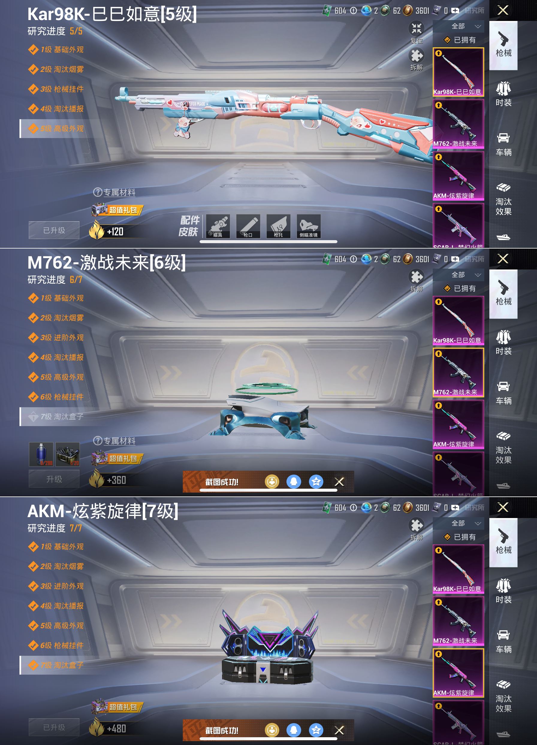 HPQM3453318和平精英账号详情图10