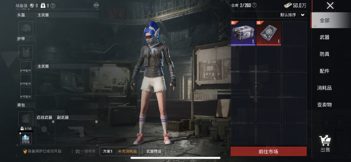 HPQM3453318和平精英账号详情图15