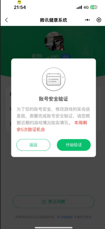 HPQM3453318和平精英账号详情图16