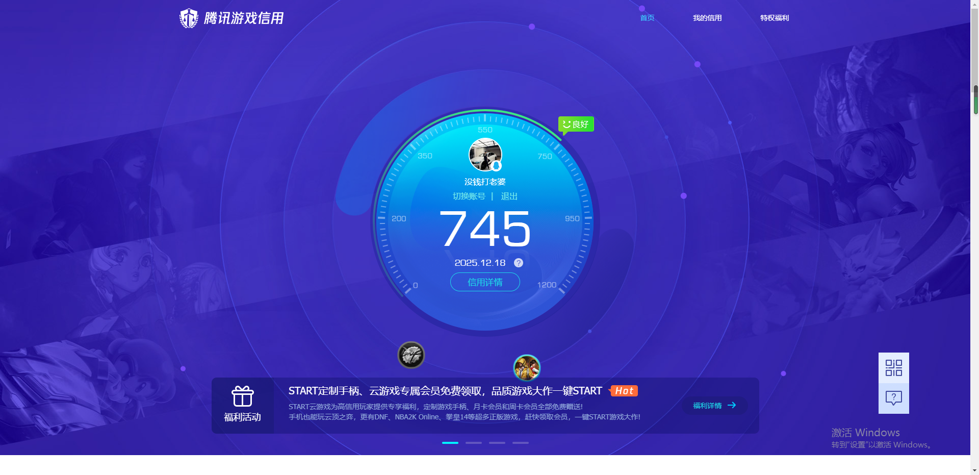 HPQM3453318和平精英账号详情图17