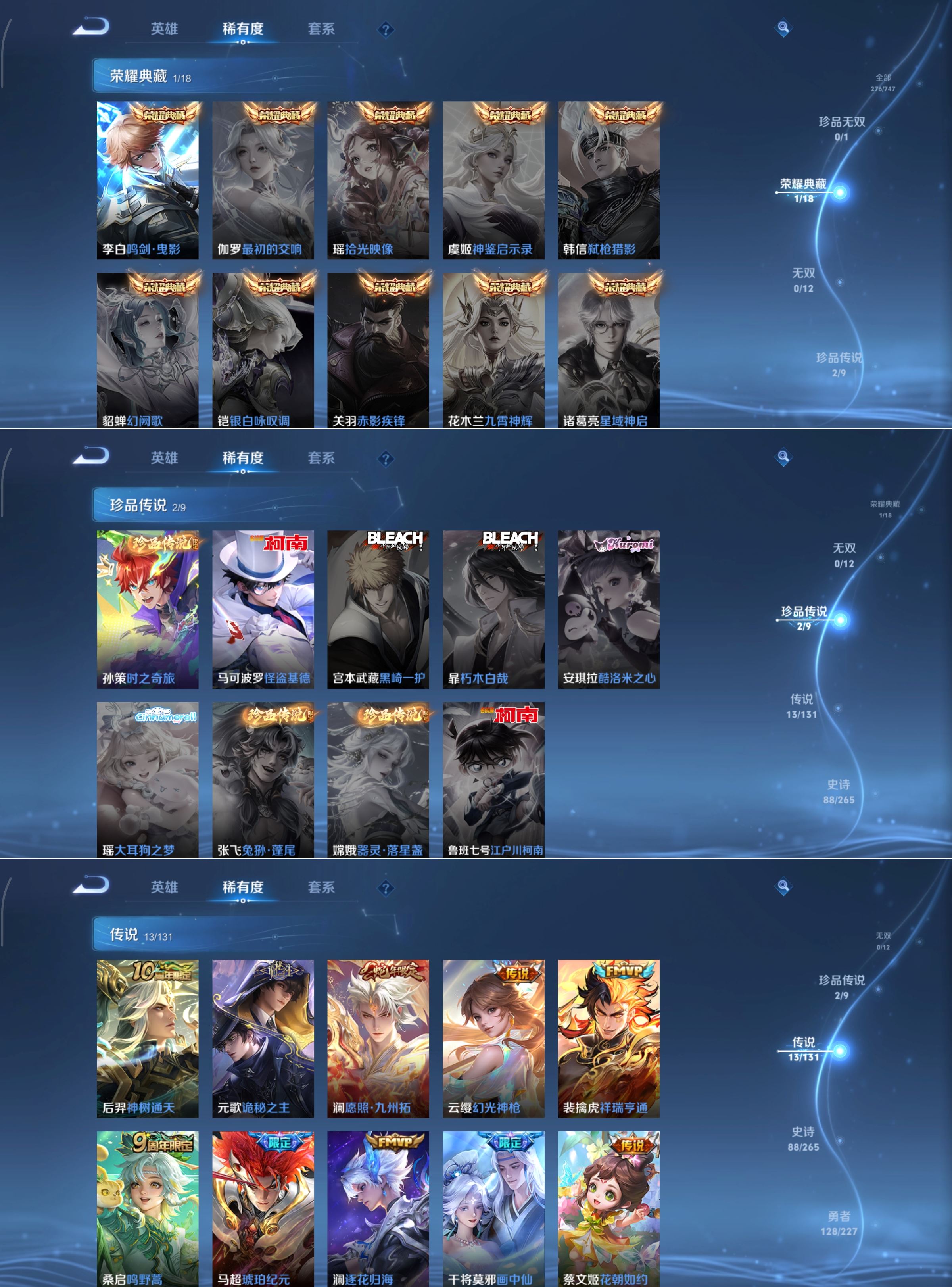 WZCMW3465224王者荣耀账号详情图6