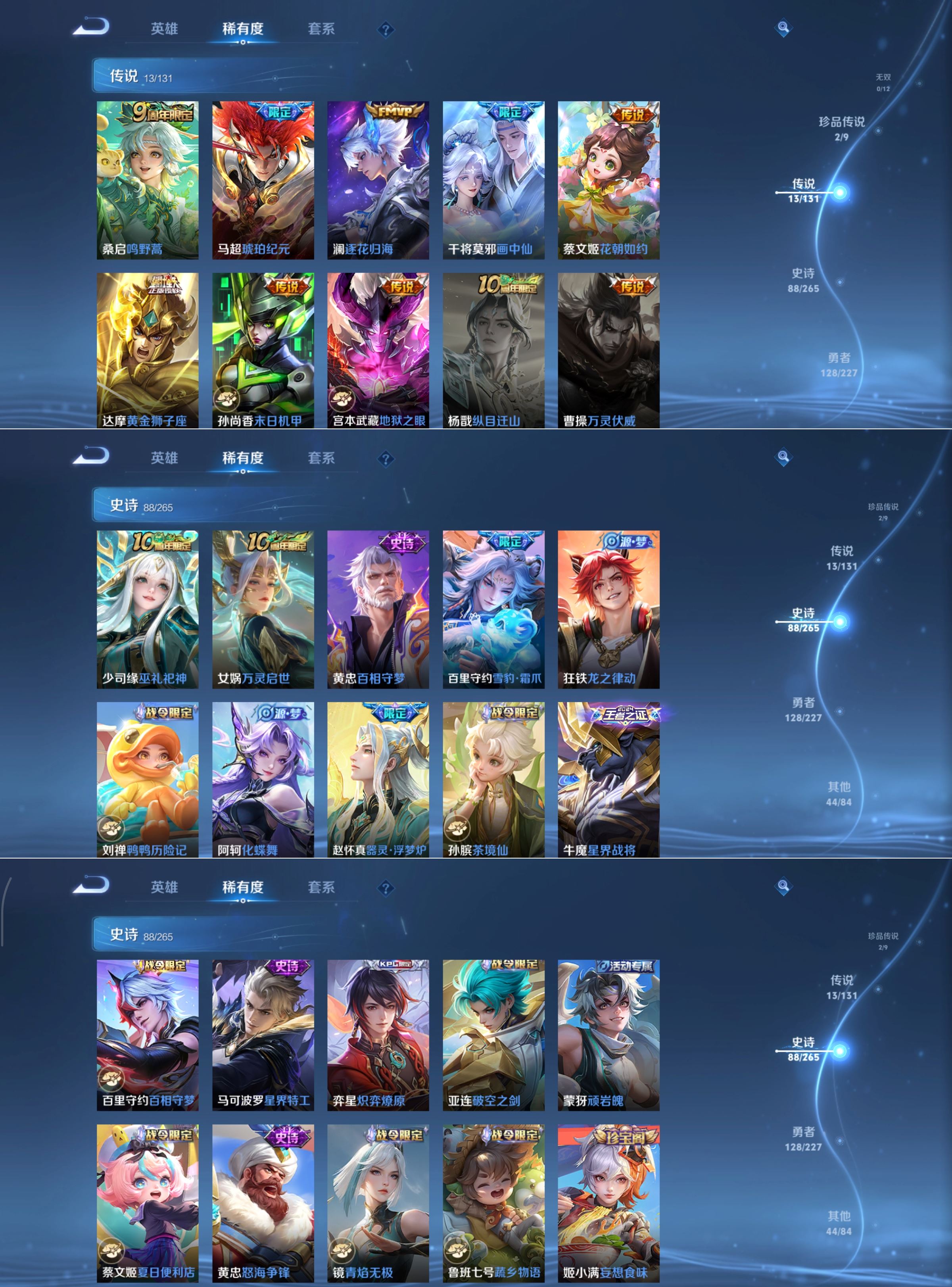 WZCMW3465224王者荣耀账号详情图7