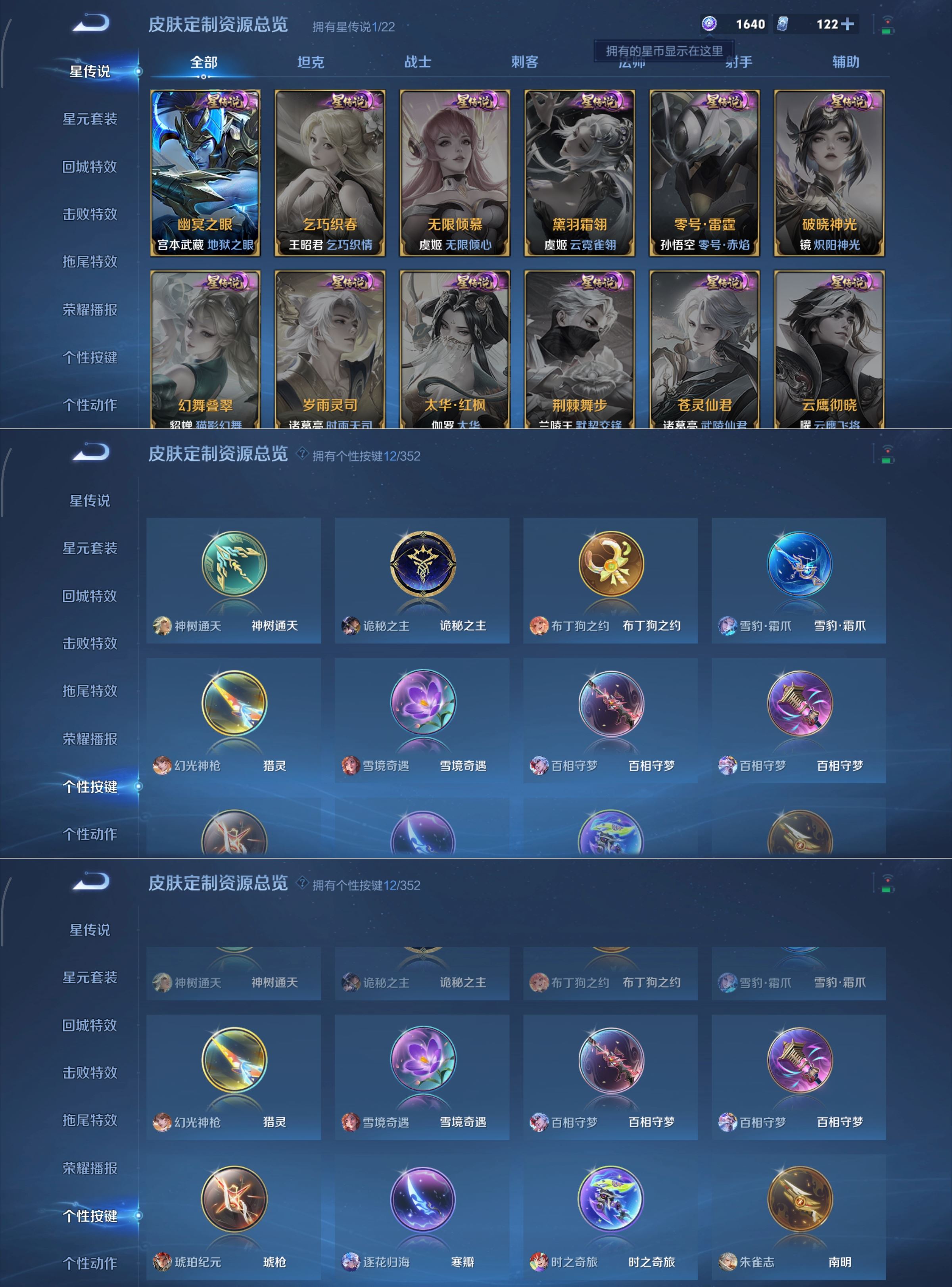 WZCMW3465224王者荣耀账号详情图11