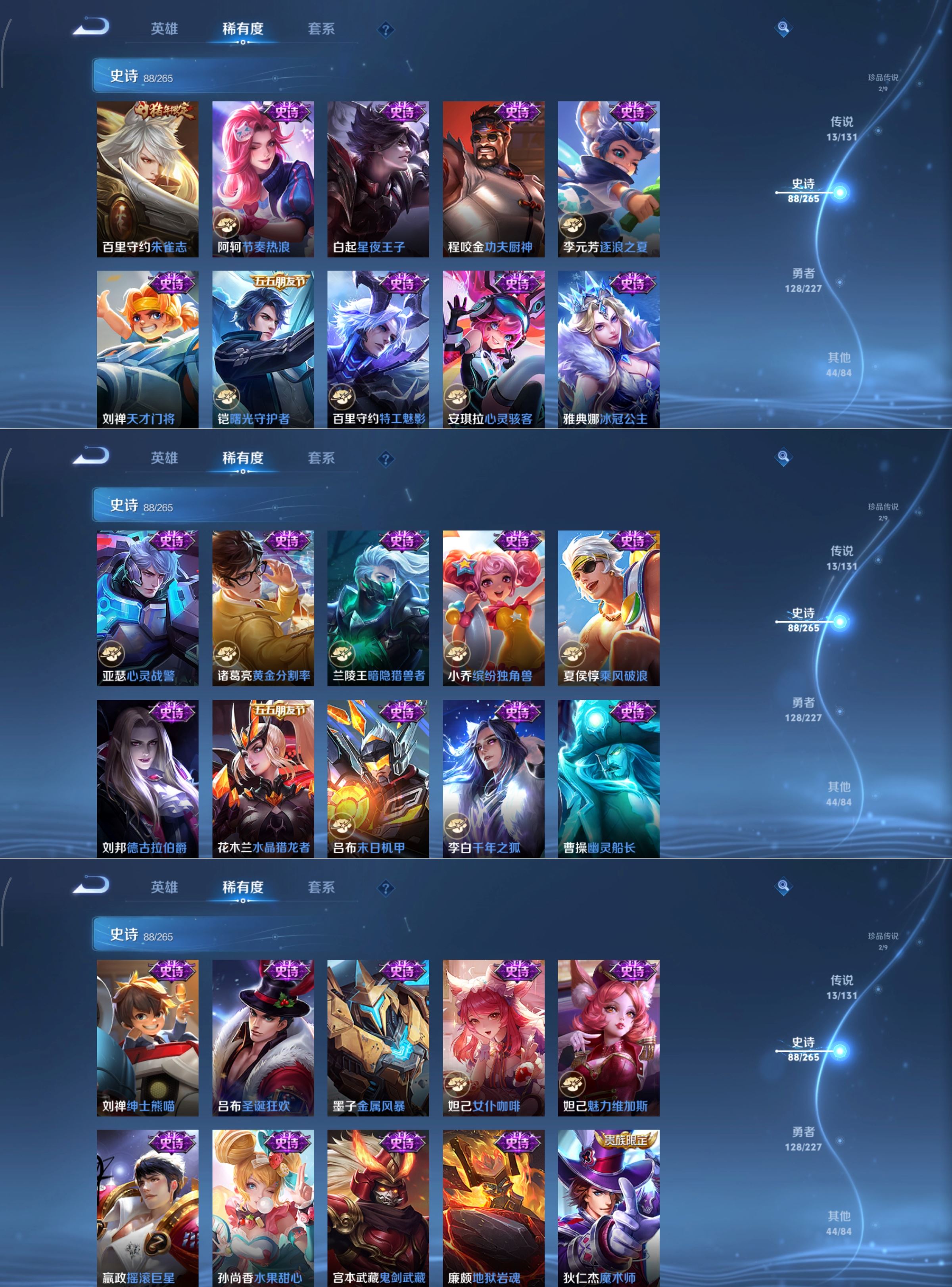 WZCMW3465224王者荣耀账号详情图9