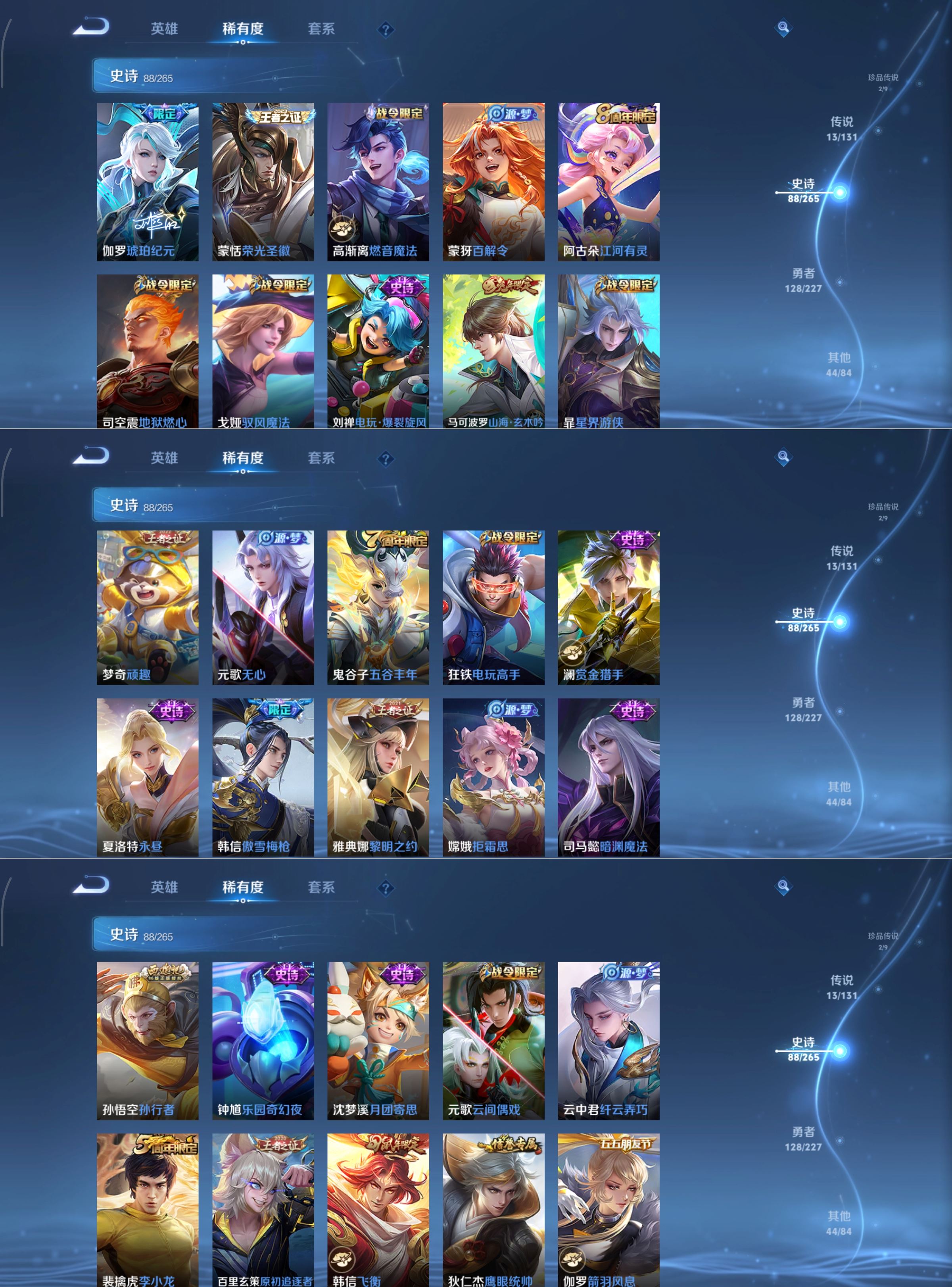 WZCMW3465224王者荣耀账号详情图8