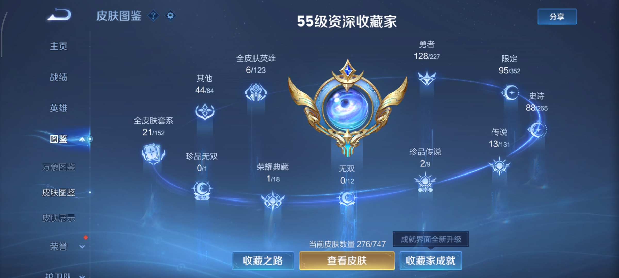 WZCMW3465224王者荣耀账号详情图13