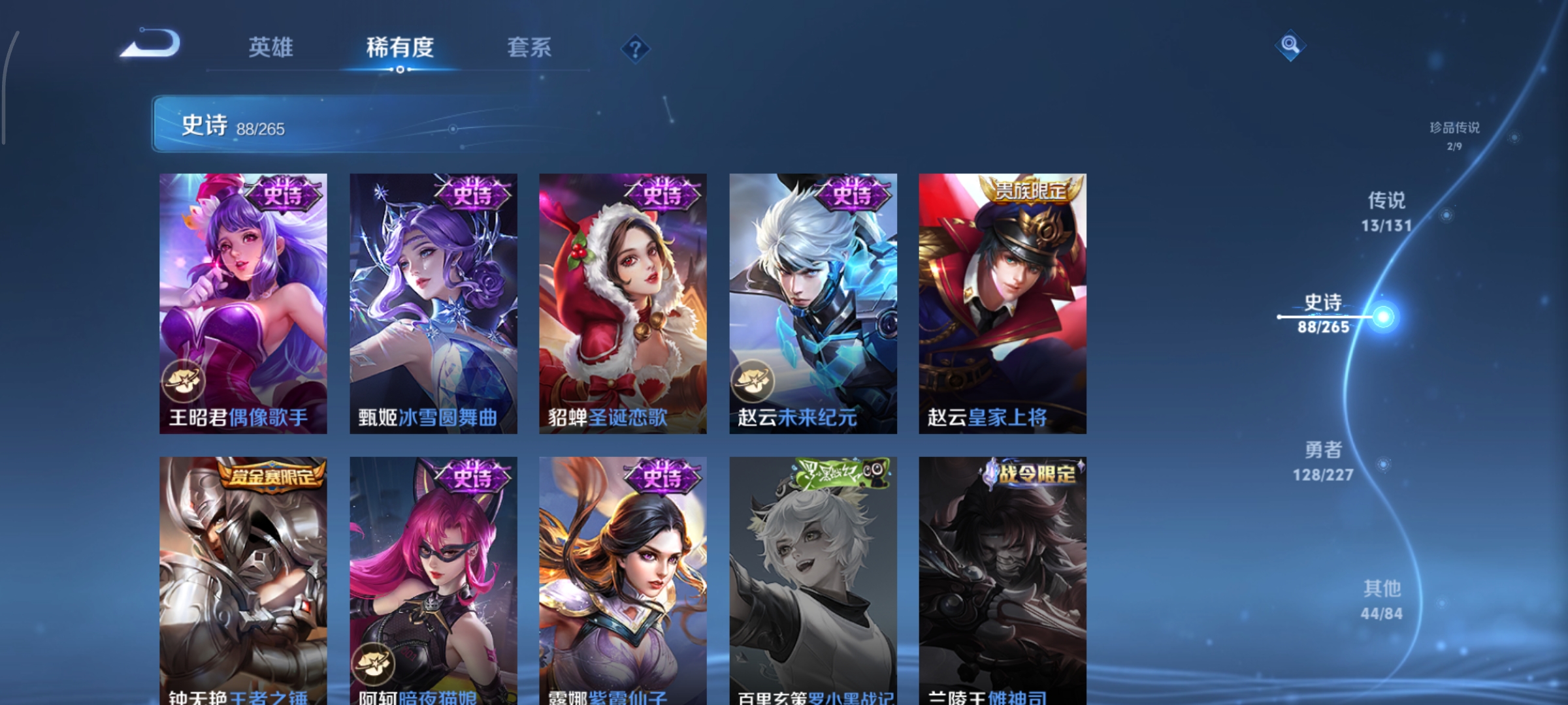 WZCMW3465224王者荣耀账号详情图14