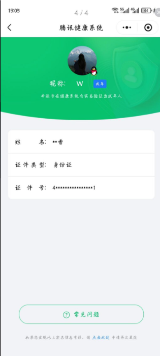 WZCMW3465224王者荣耀账号详情图17