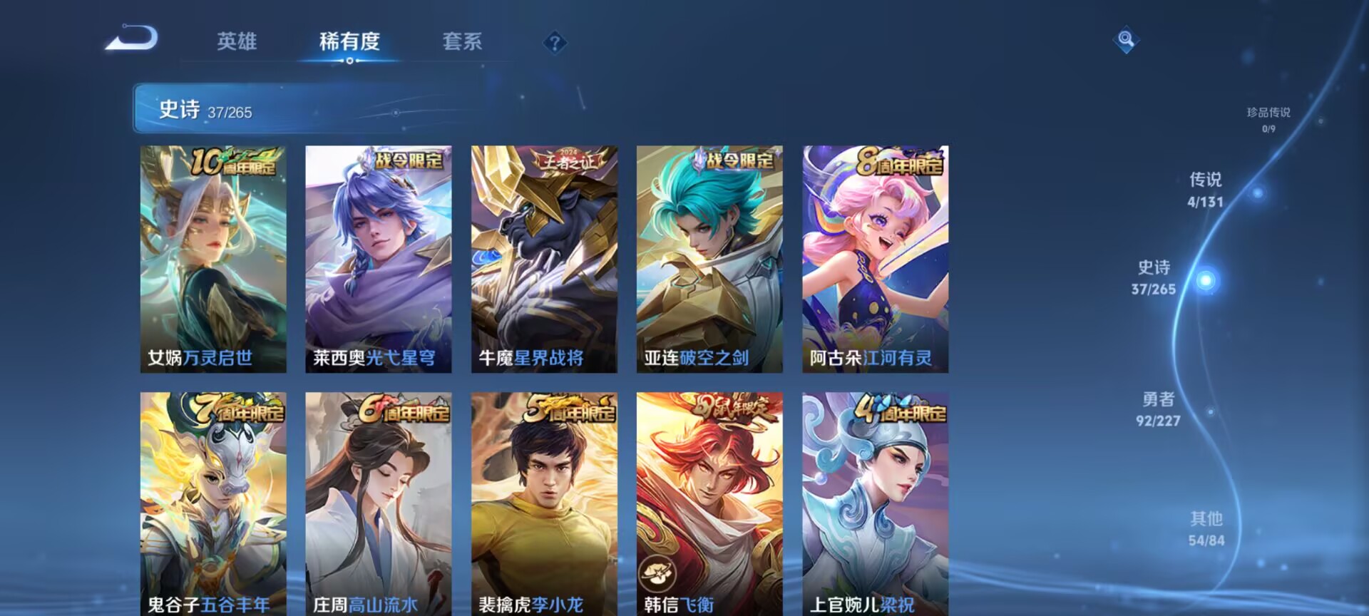 WZQM3464176王者荣耀账号详情图8