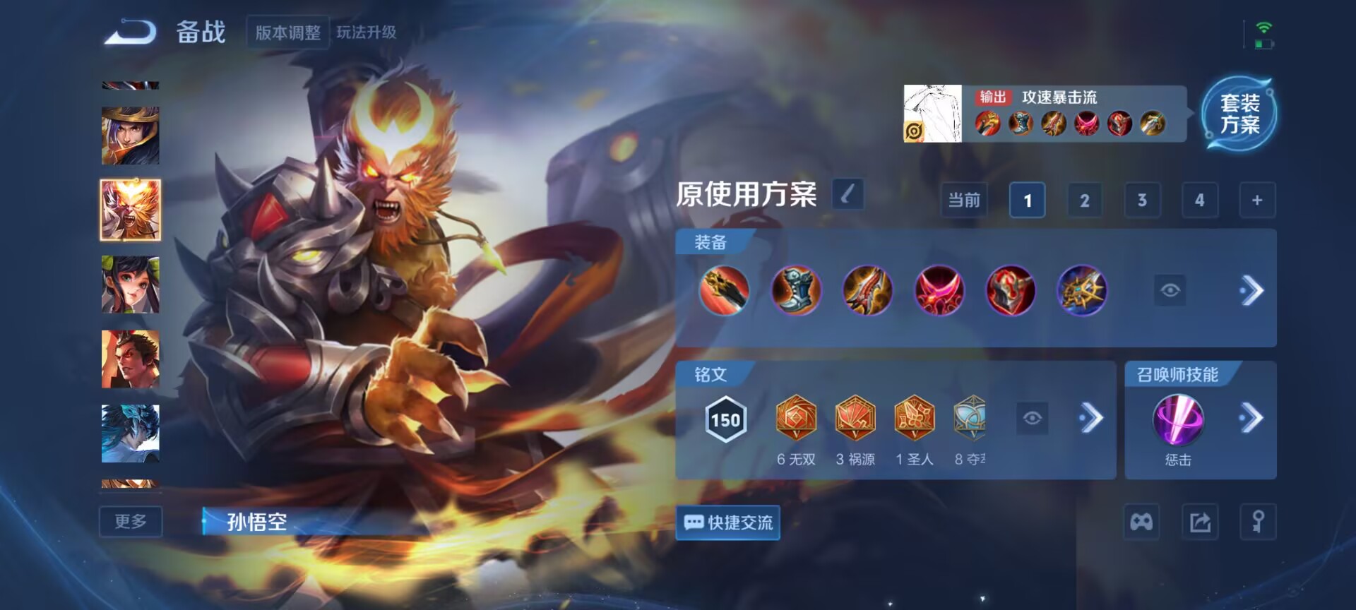 WZQM3464176王者荣耀账号详情图9