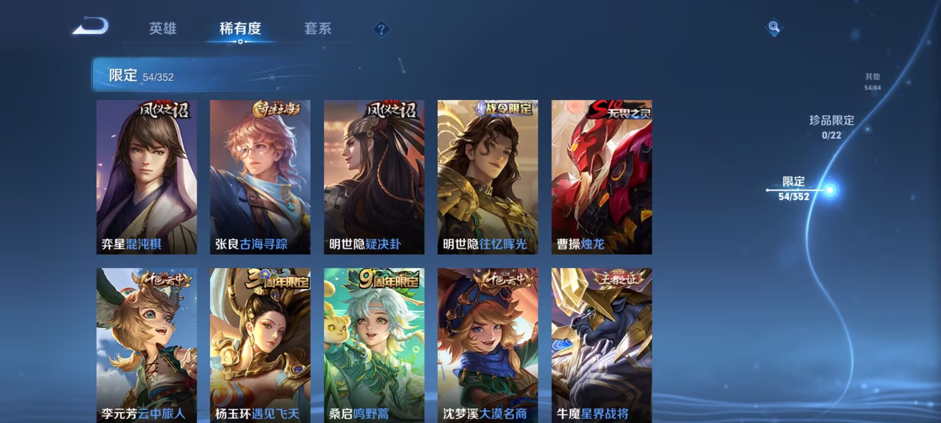 WZQM3464176王者荣耀账号详情图5