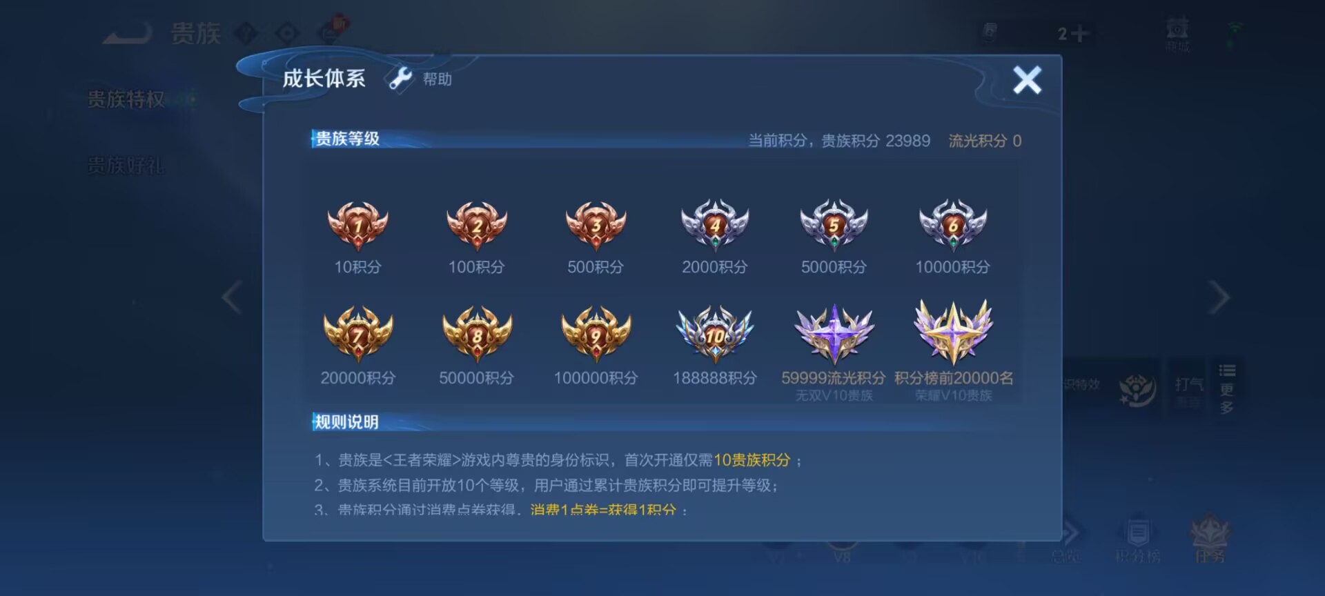 WZQM3464176王者荣耀账号详情图11