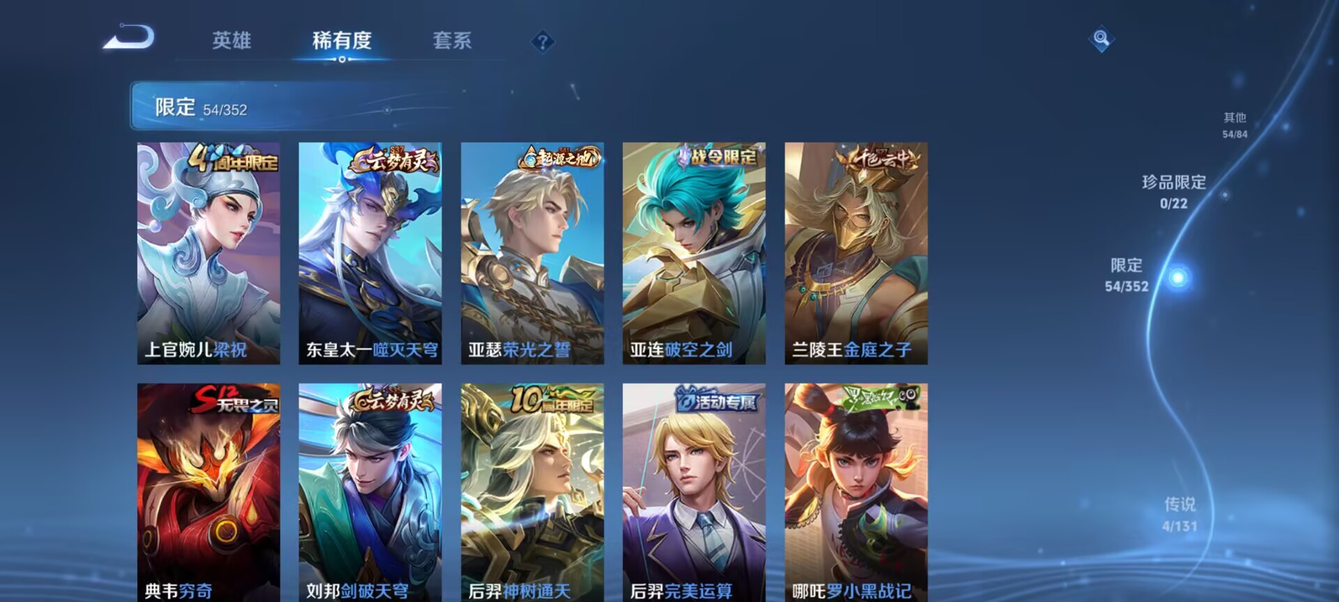 WZQM3464176王者荣耀账号详情图14