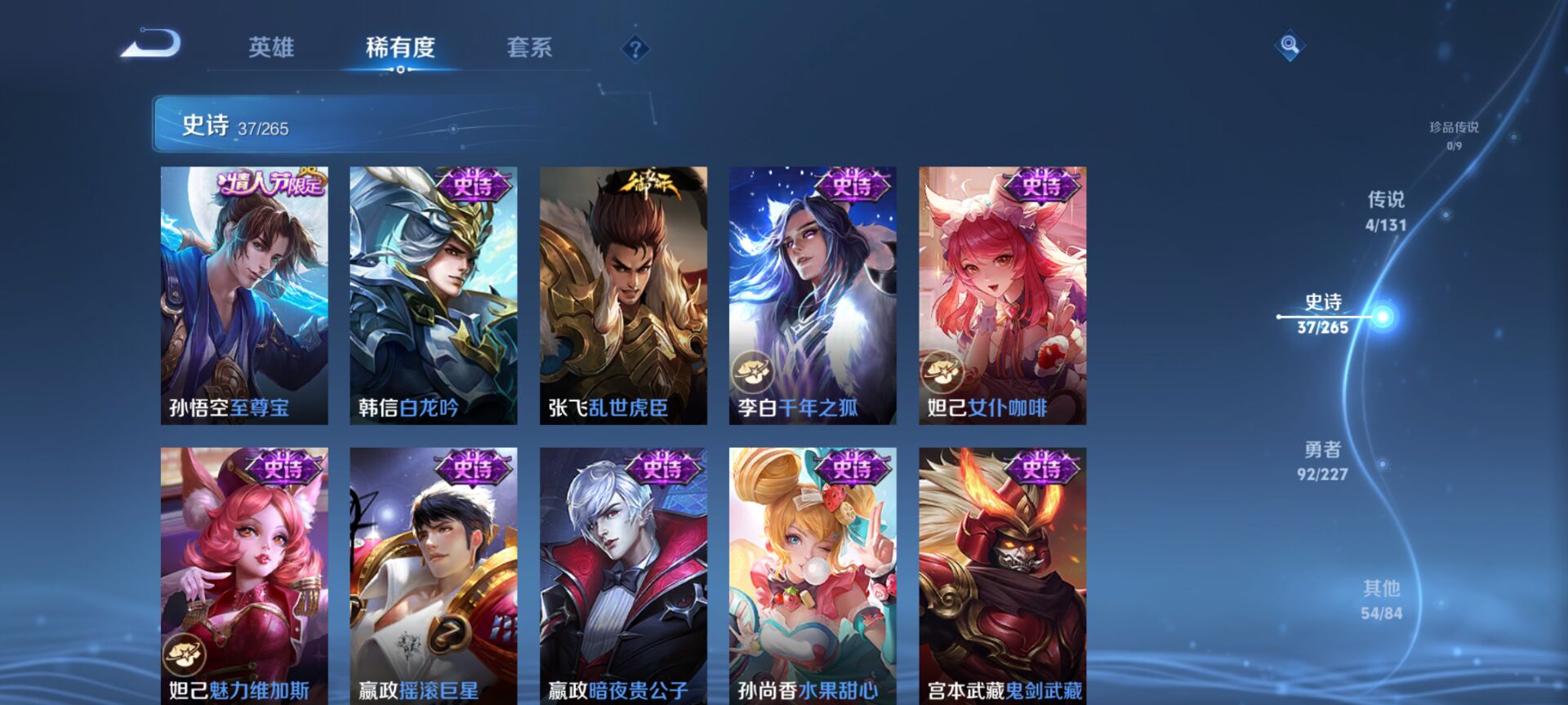 WZQM3464176王者荣耀账号详情图12