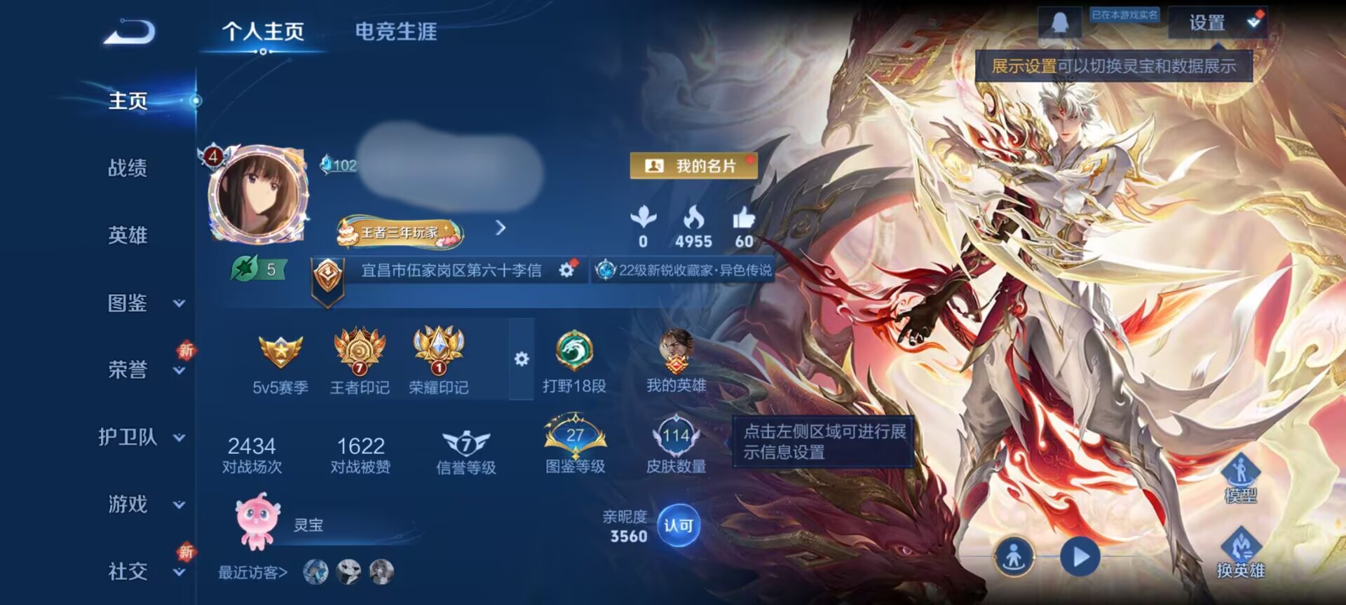 王者荣耀账号安卓QQ125英雄-114皮肤-WLWZ872+【v4 传说4 星传说1幽冥之眼】安卓Q-114皮肤-125